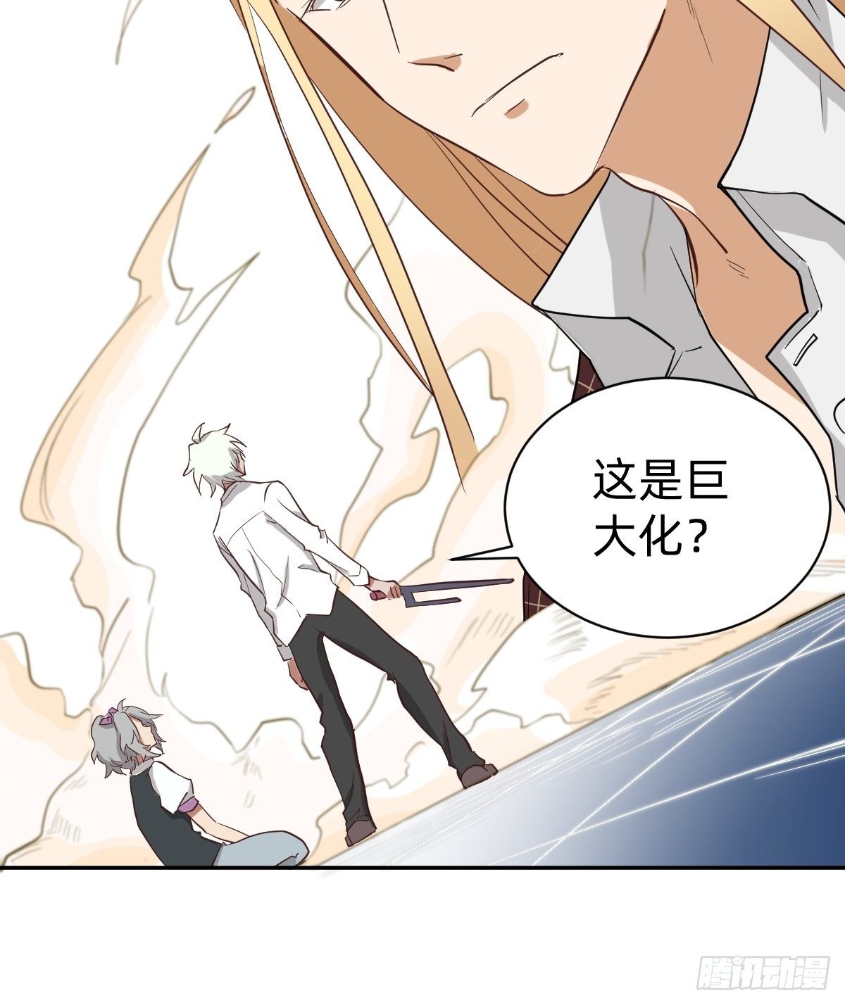 《星坠变》都给她陪葬吧！ 第33页