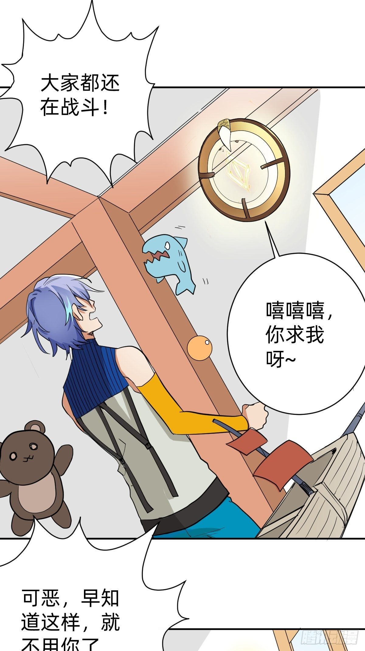 《星坠变》都给她陪葬吧！ 第37页
