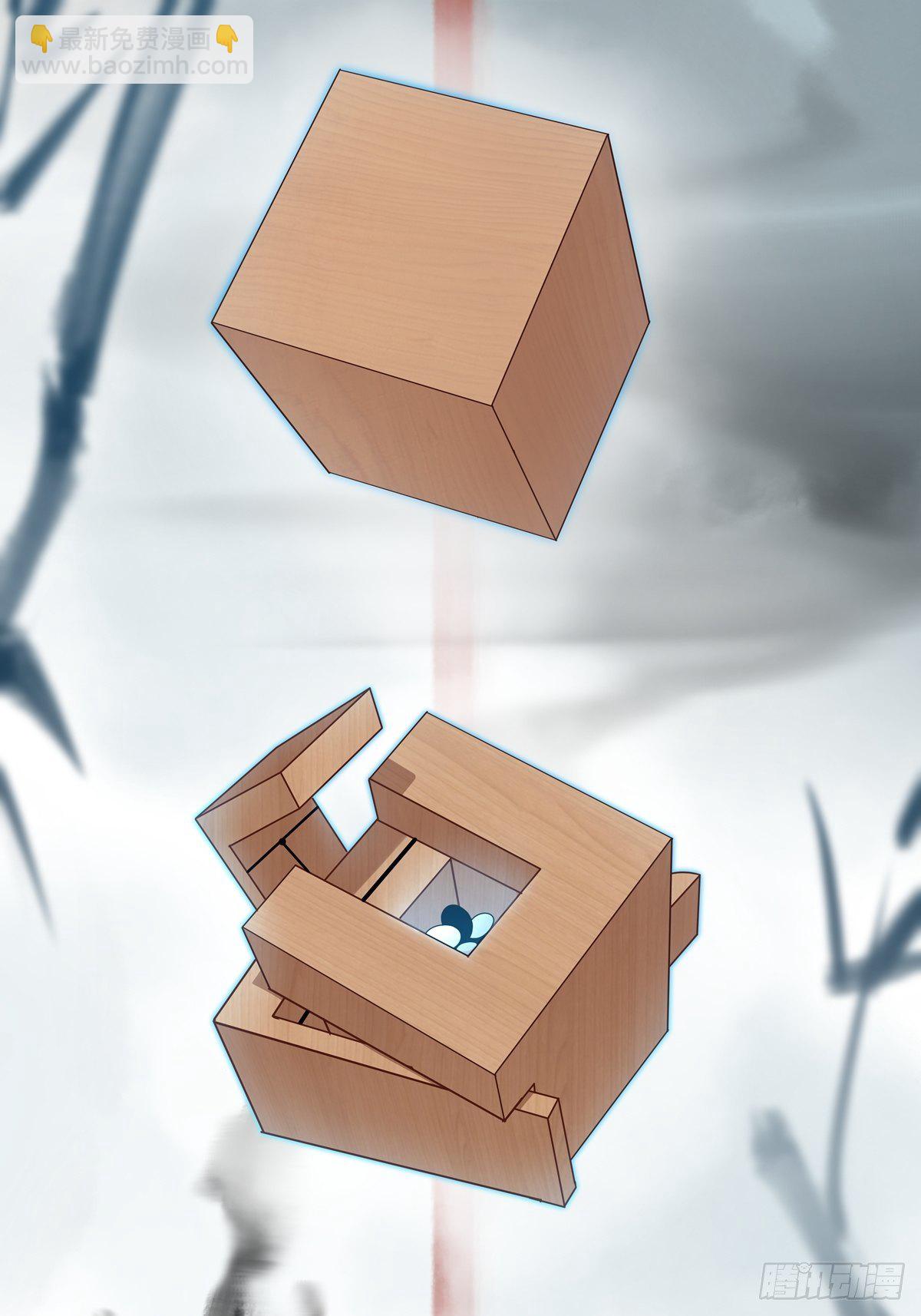 《星坠变》都给她陪葬吧！ 第43页