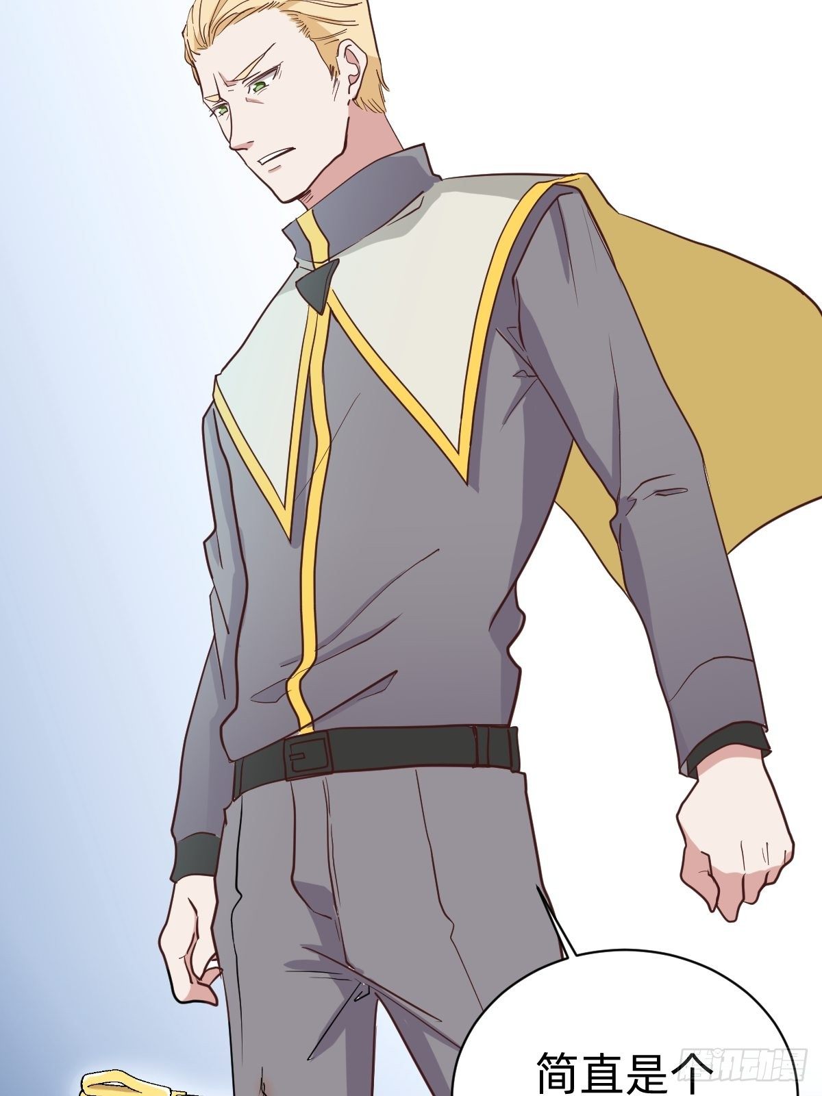 《星坠变》都给她陪葬吧！ 第8页