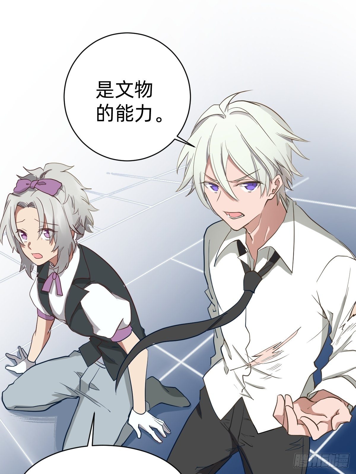 《星坠变》你的对手是我！ 第2页
