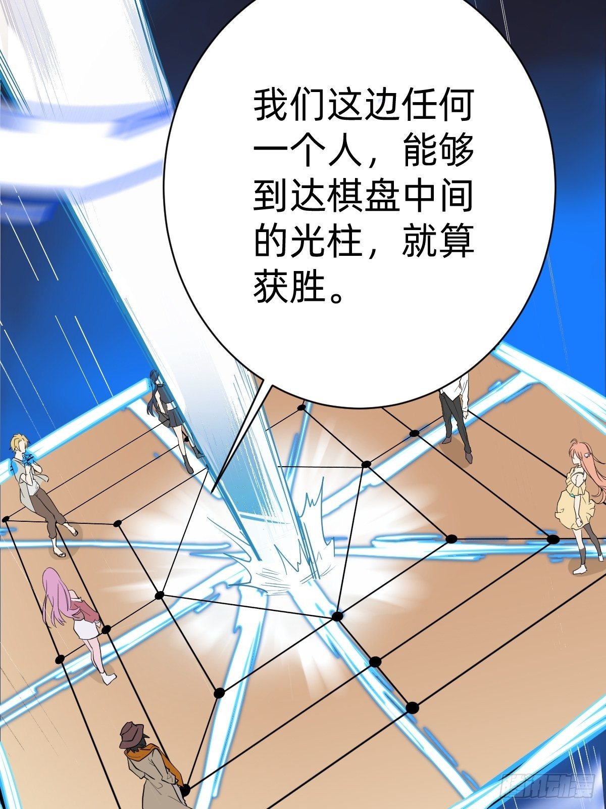 《星坠变》你的对手是我！ 第42页