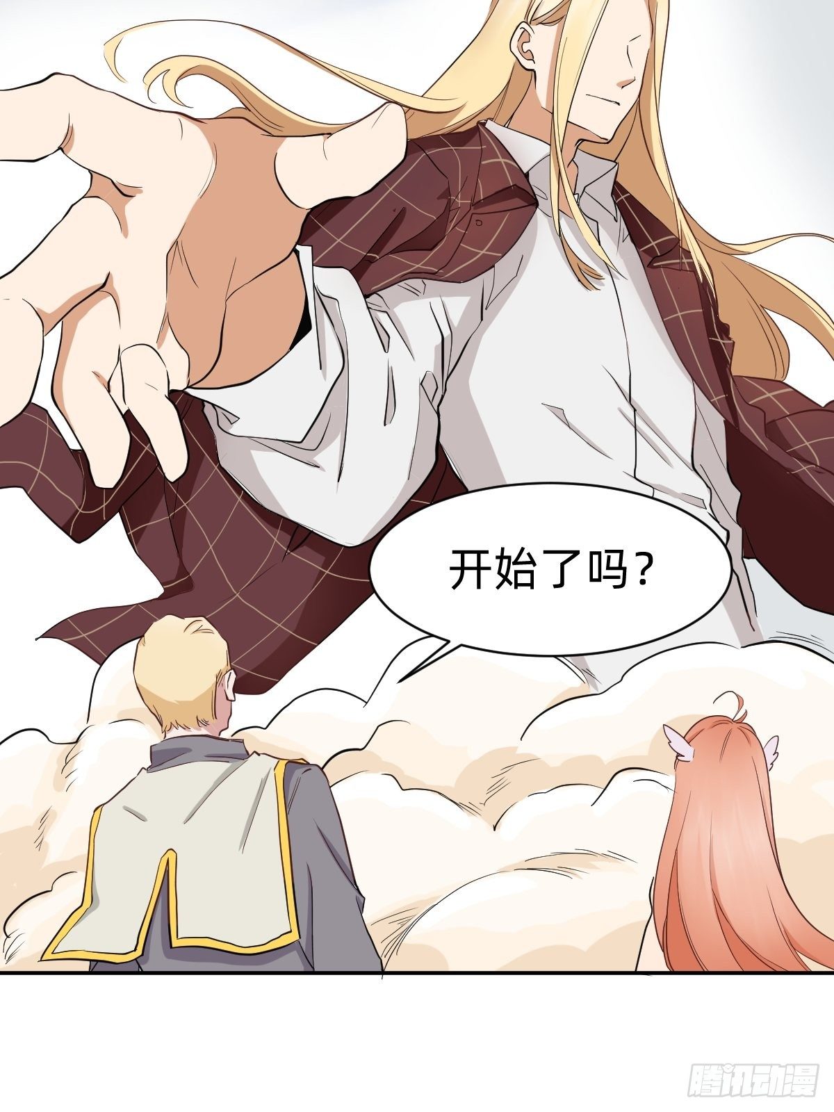 《星坠变》你的对手是我！ 第9页
