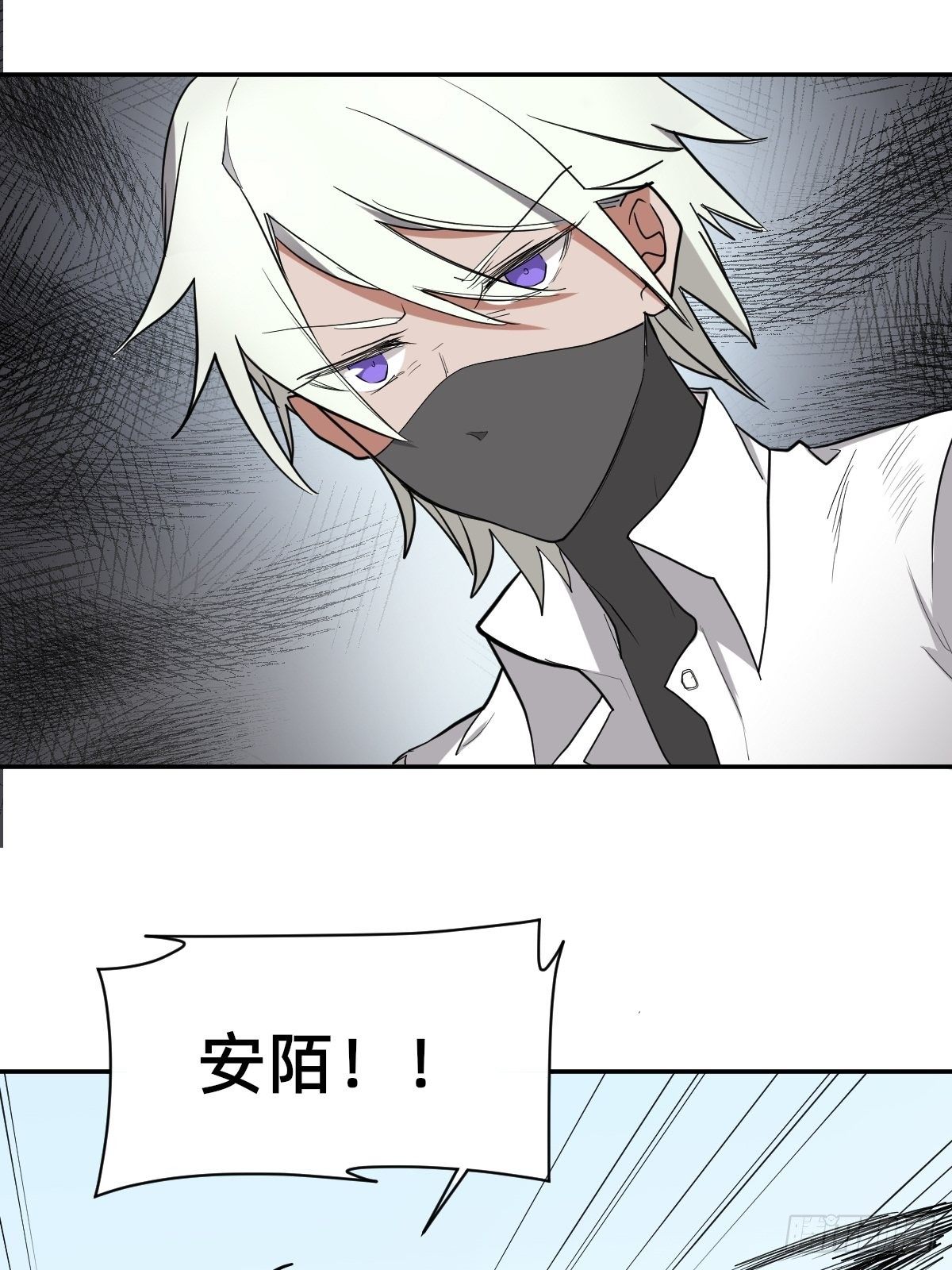 《星坠变》大人，时代变了！ 第11页
