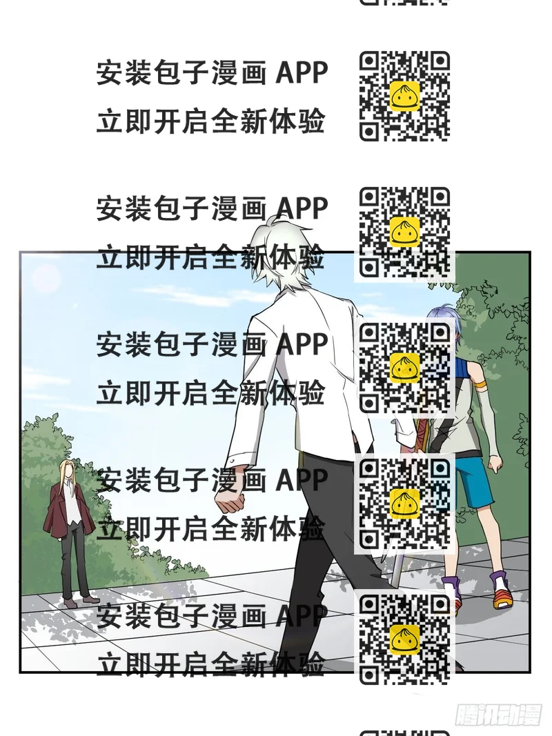 《星坠变》大人，时代变了！ 第2页