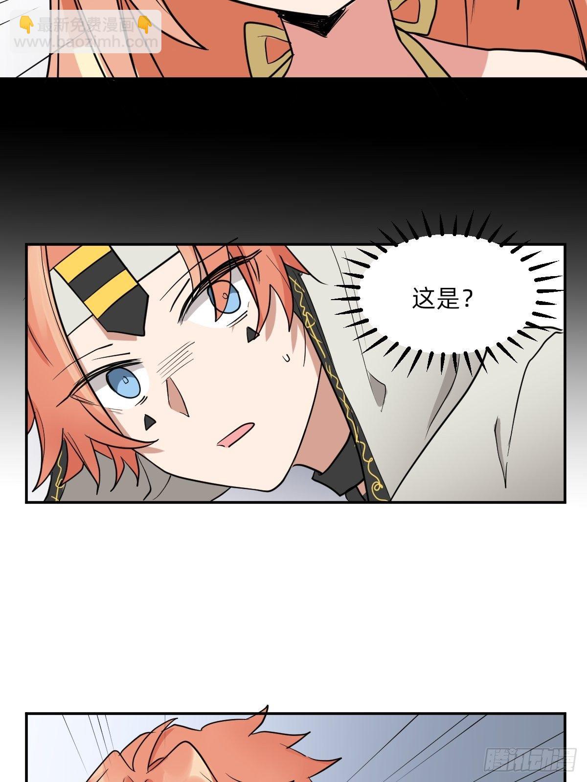 《星坠变》大人，时代变了！ 第37页