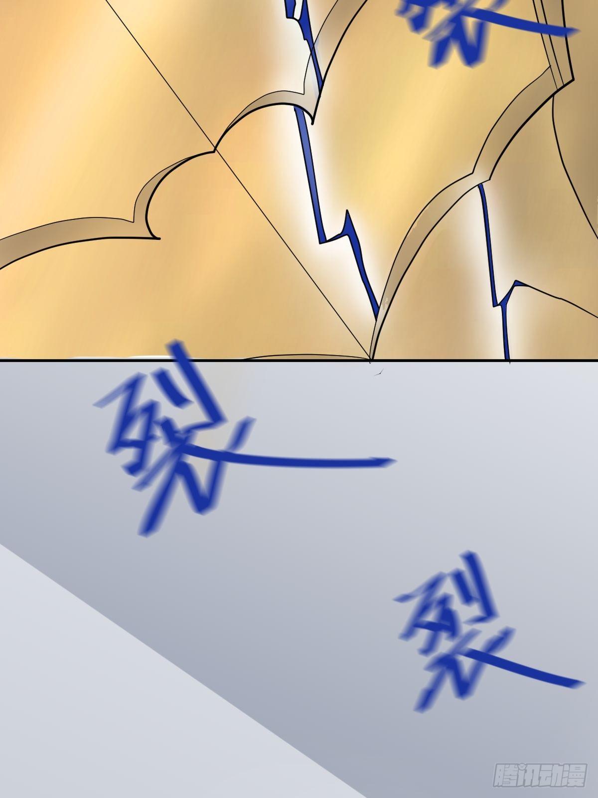 《星坠变》大人，时代变了！ 第39页