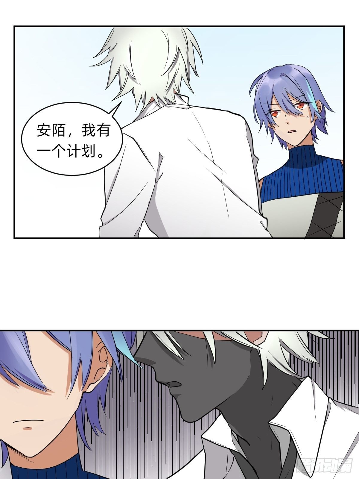 《星坠变》大人，时代变了！ 第3页