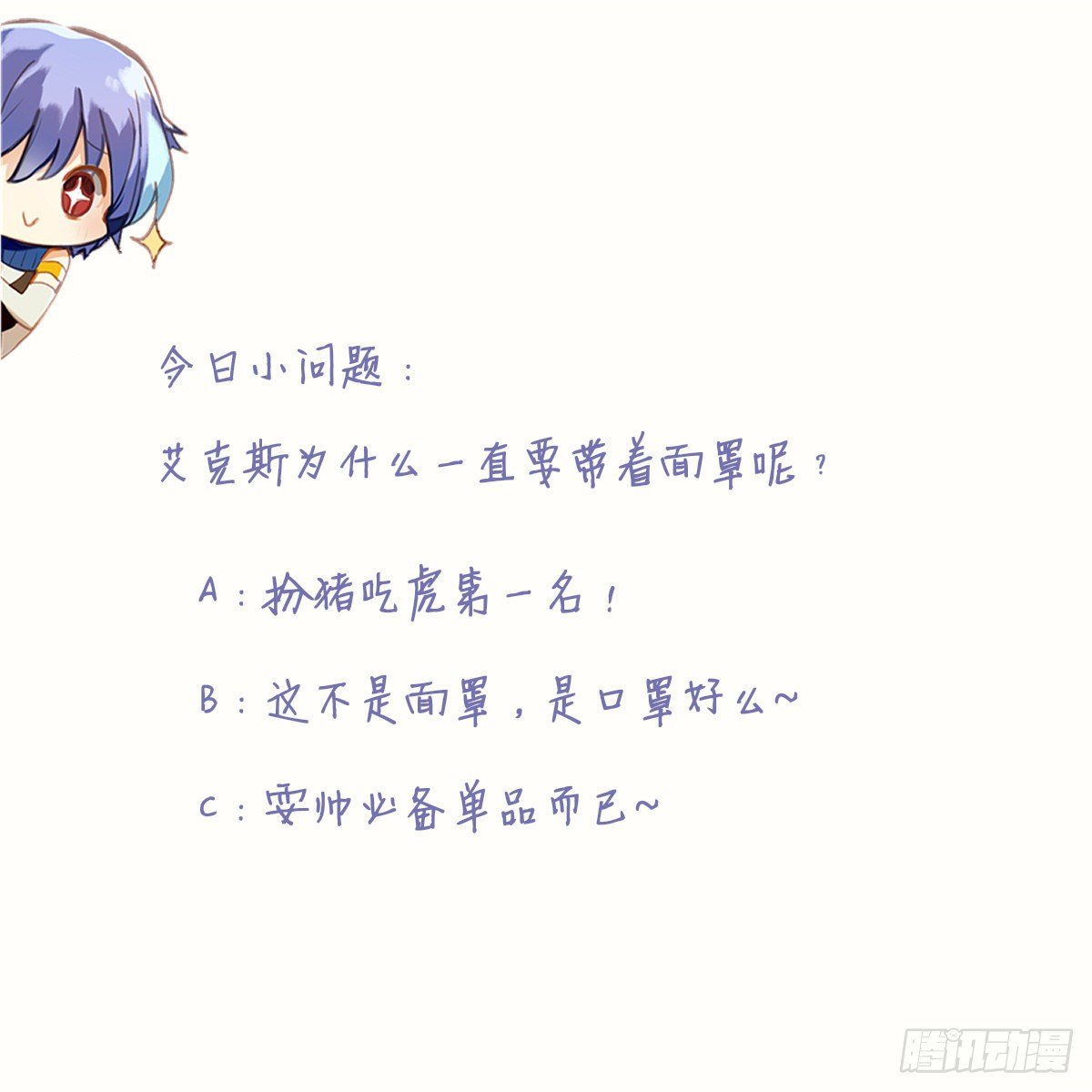 《星坠变》大人，时代变了！ 第45页