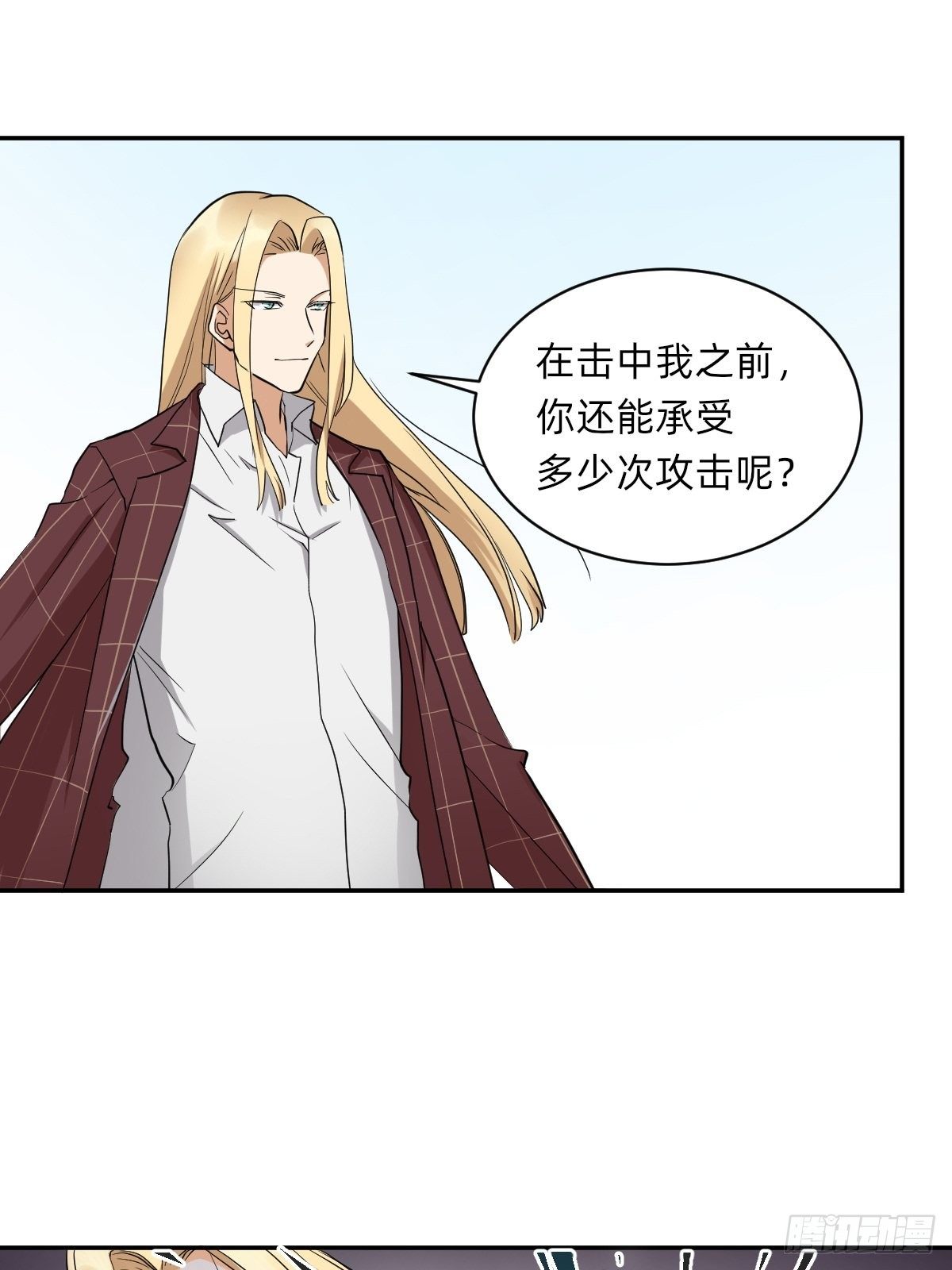 《星坠变》大人，时代变了！ 第13页