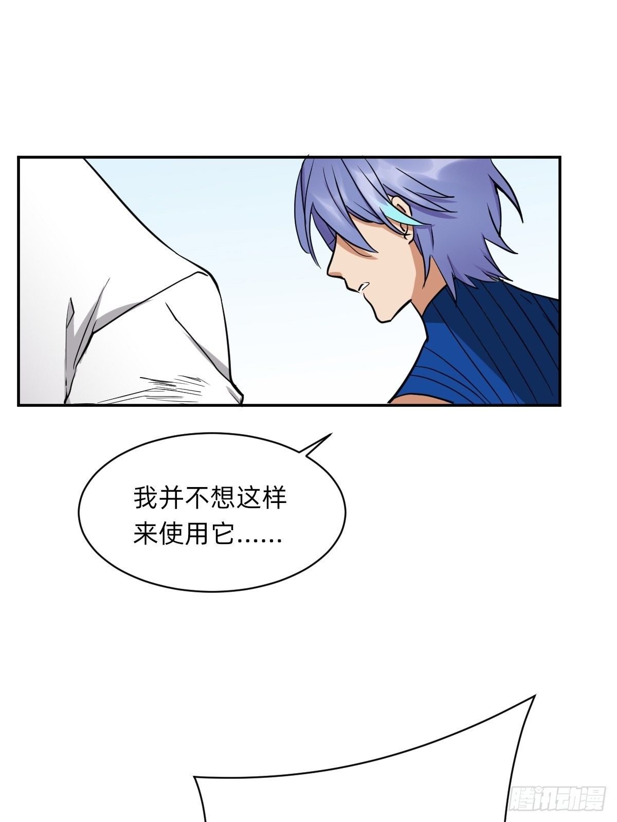 《星坠变》大人，时代变了！ 第19页