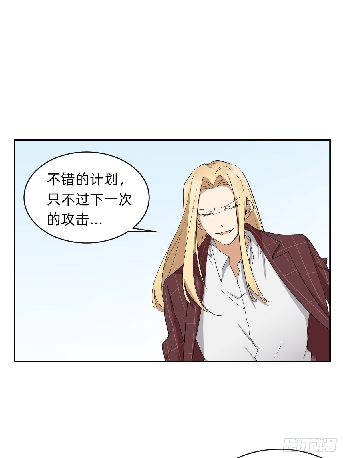 《星坠变》大人，时代变了！ 第22页