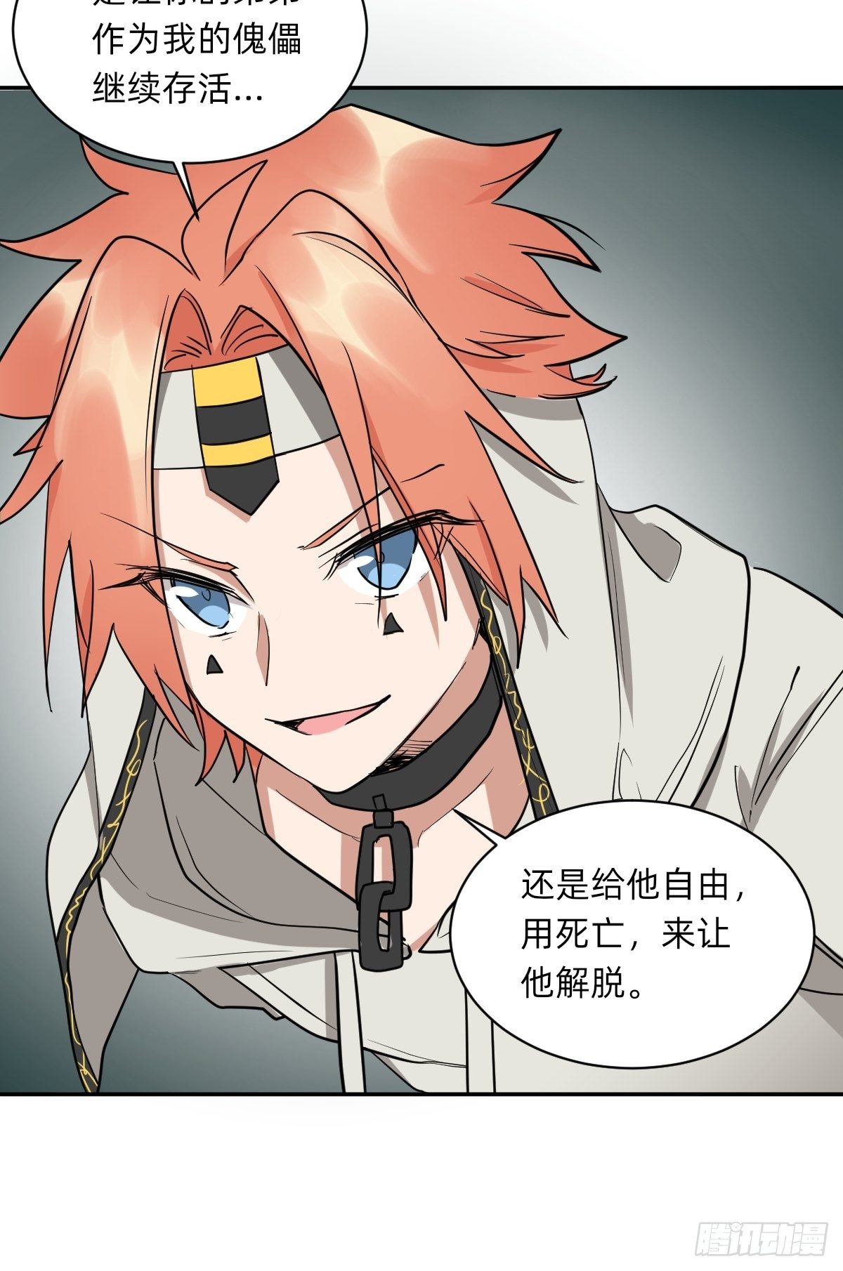 《星坠变》大人，时代变了！ 第32页