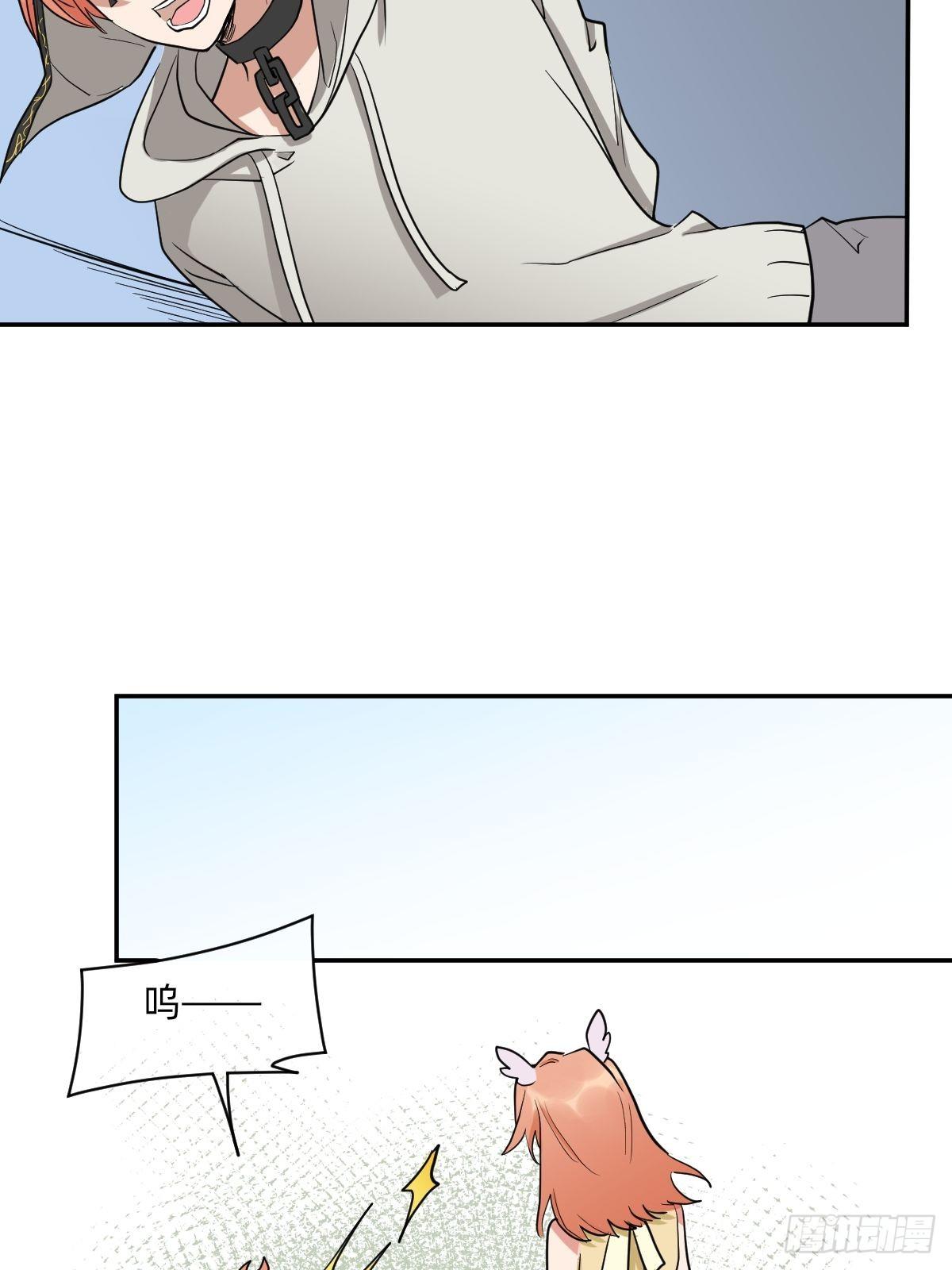 《星坠变》大人，时代变了！ 第35页