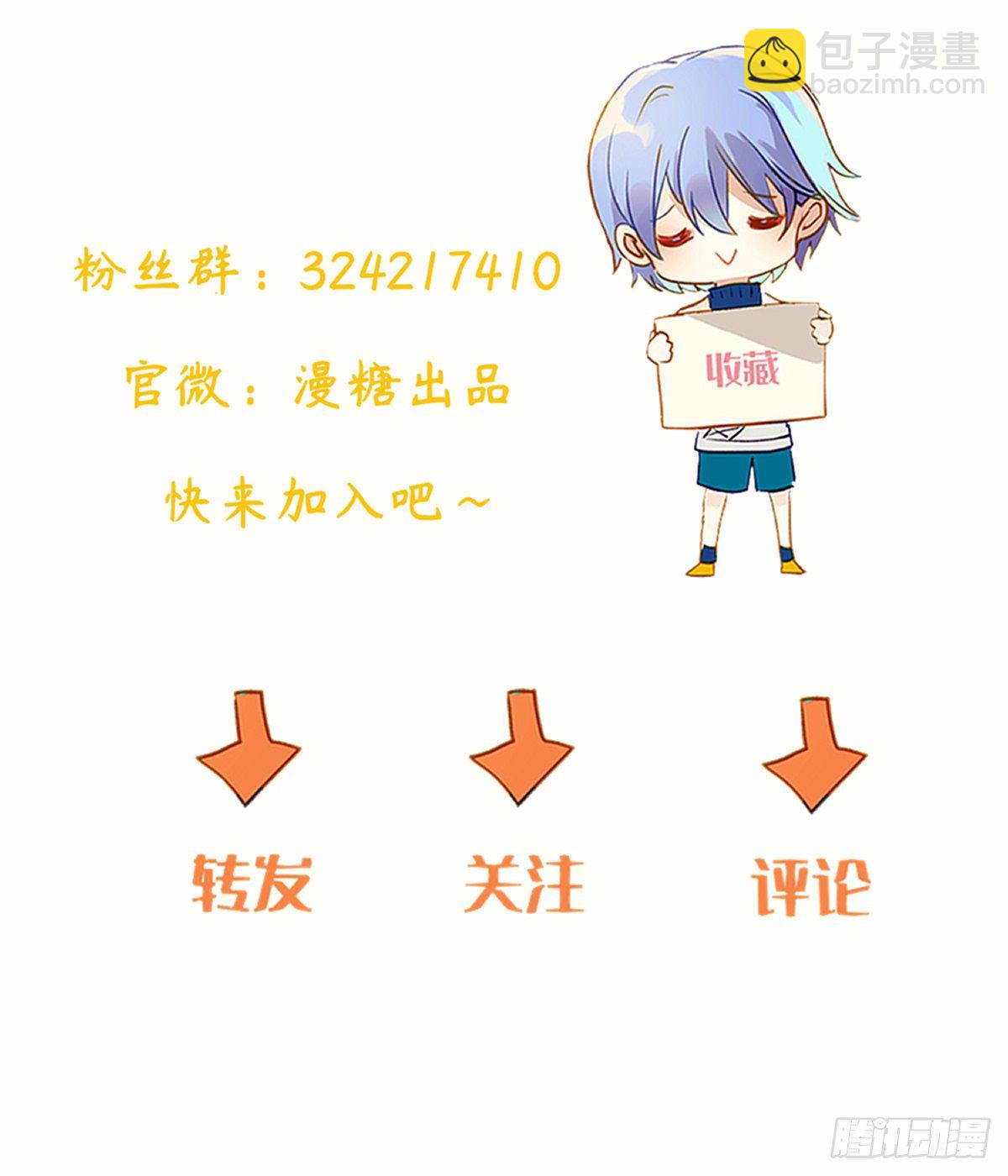 《星坠变》大人，时代变了！ 第46页