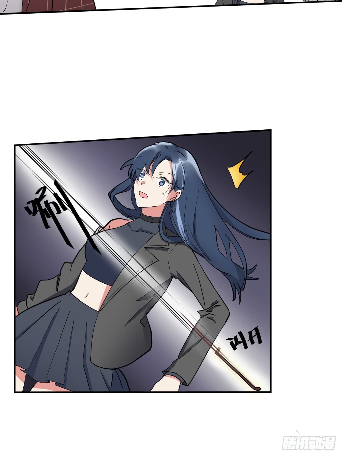 《星坠变》大人，时代变了！ 第7页