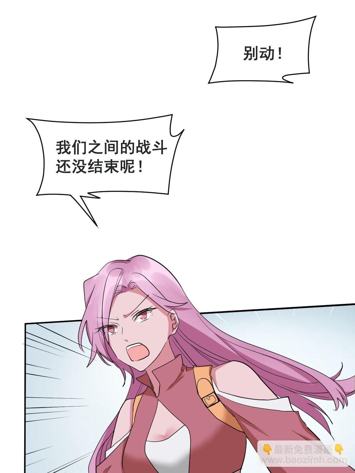 《星坠变》大人，时代变了！ 第8页