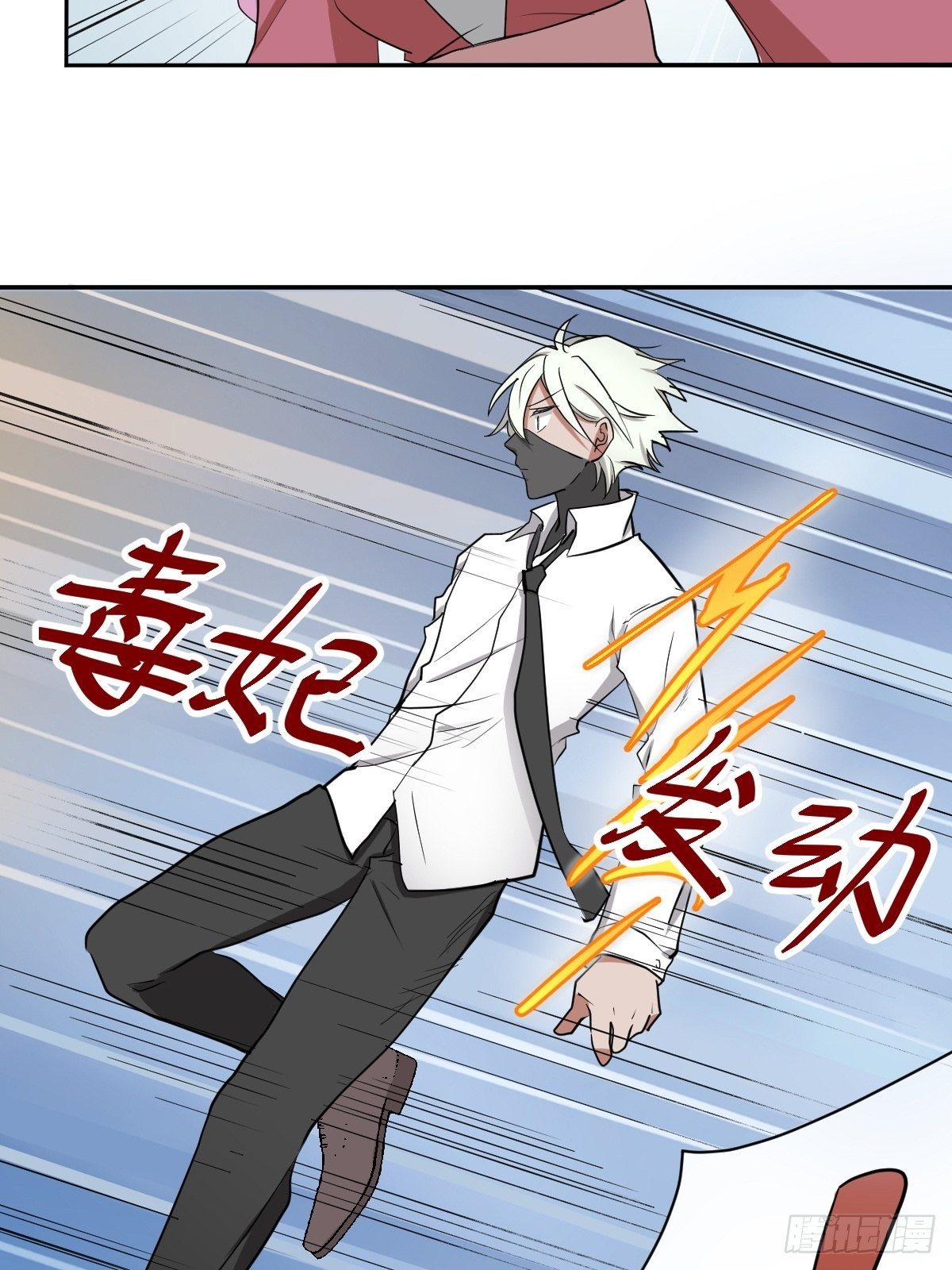 《星坠变》大人，时代变了！ 第9页