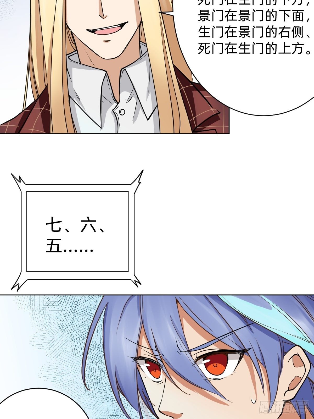 《星坠变》我会在你身边！ 第13页