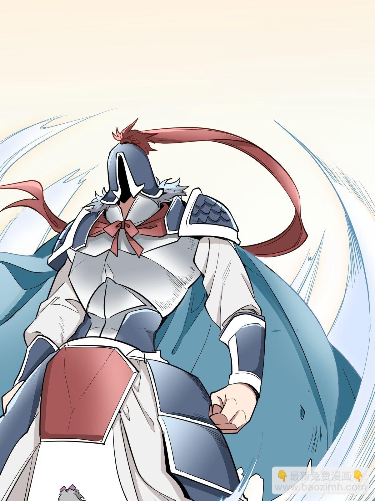 《星坠变》我会在你身边！ 第26页