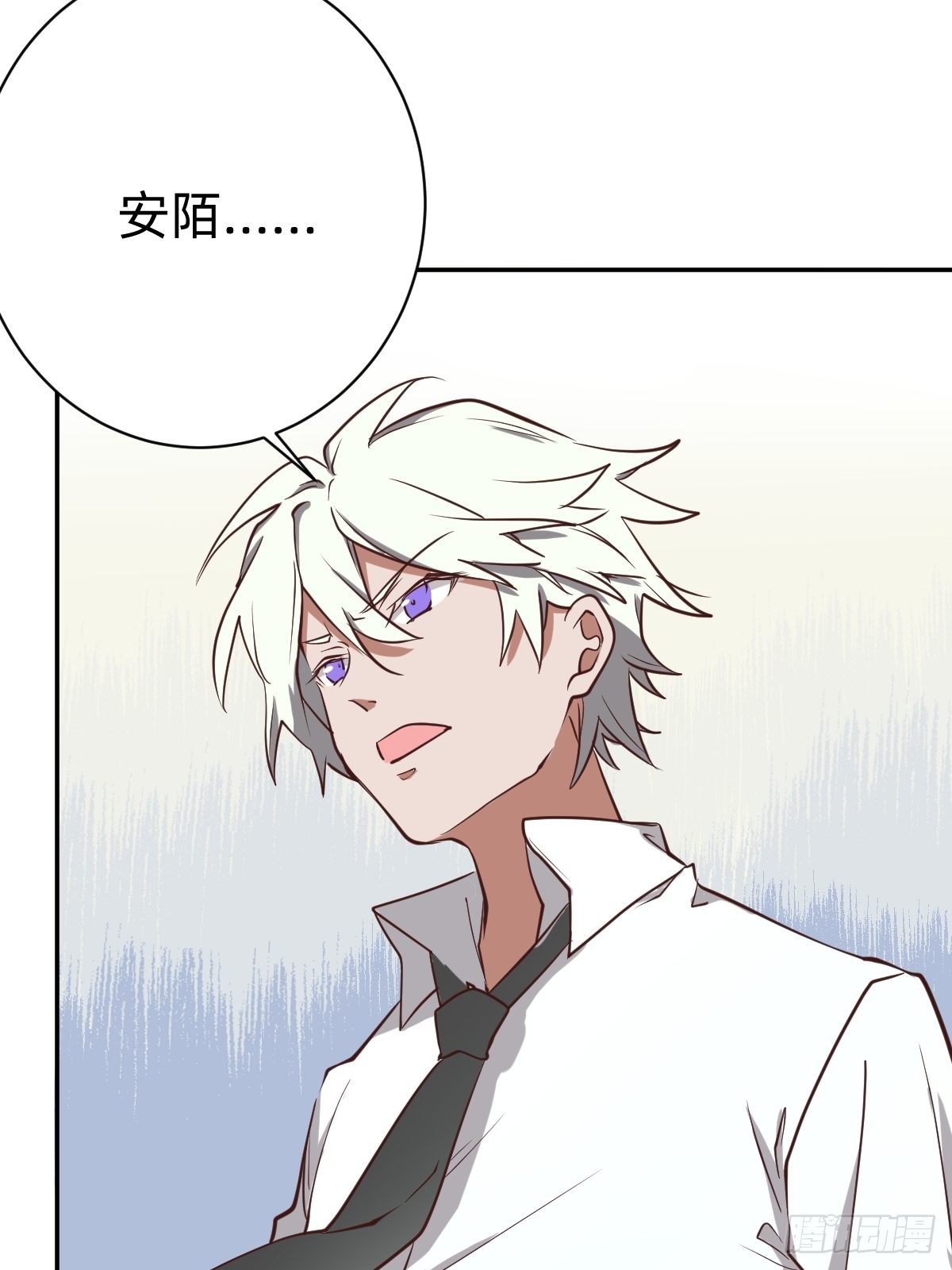 《星坠变》我会在你身边！ 第31页
