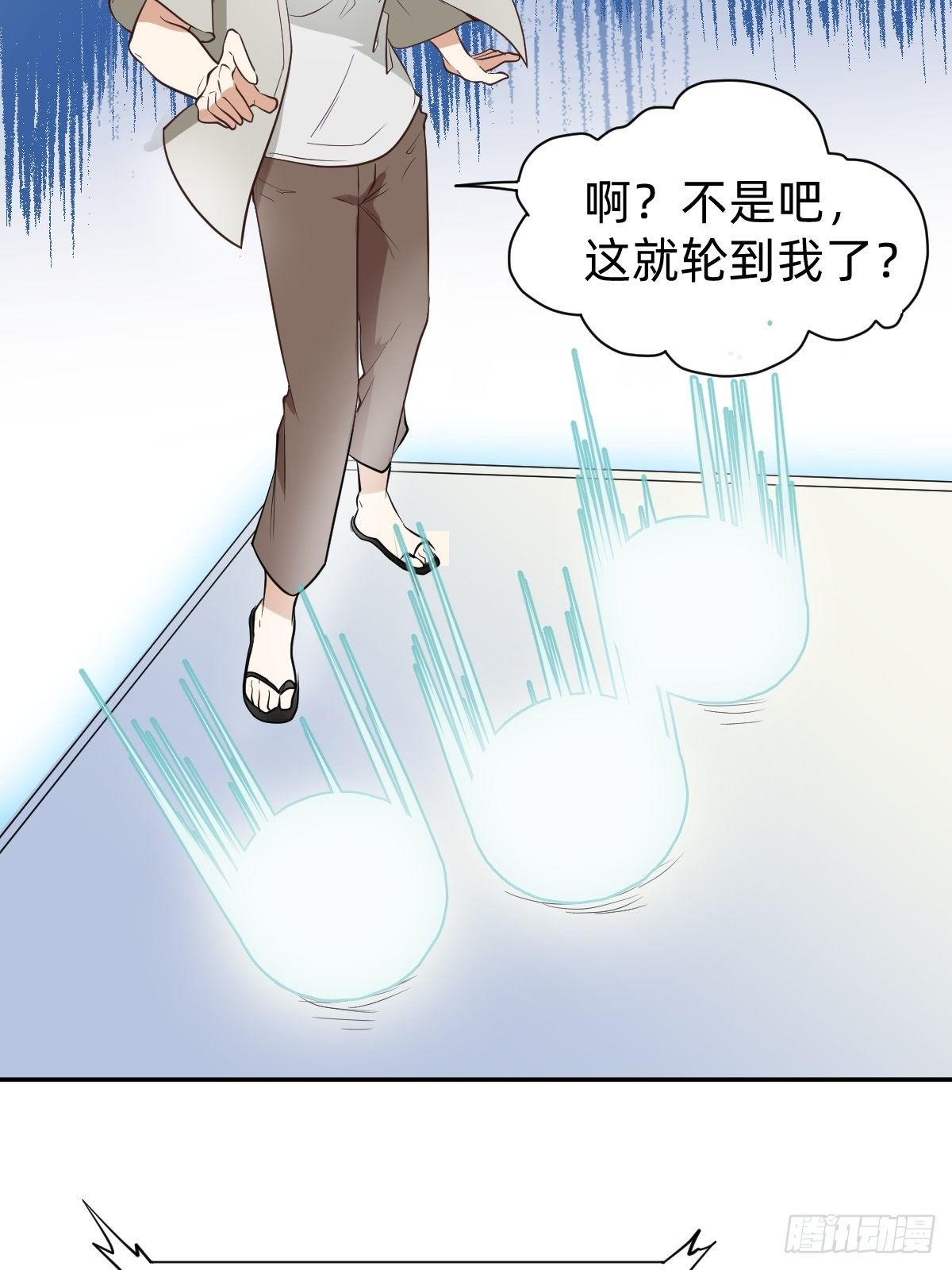 《星坠变》二选一的生死局 第11页