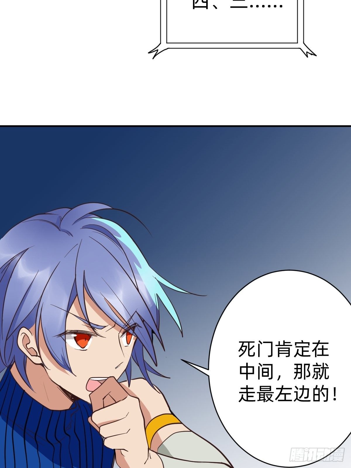 《星坠变》二选一的生死局 第14页