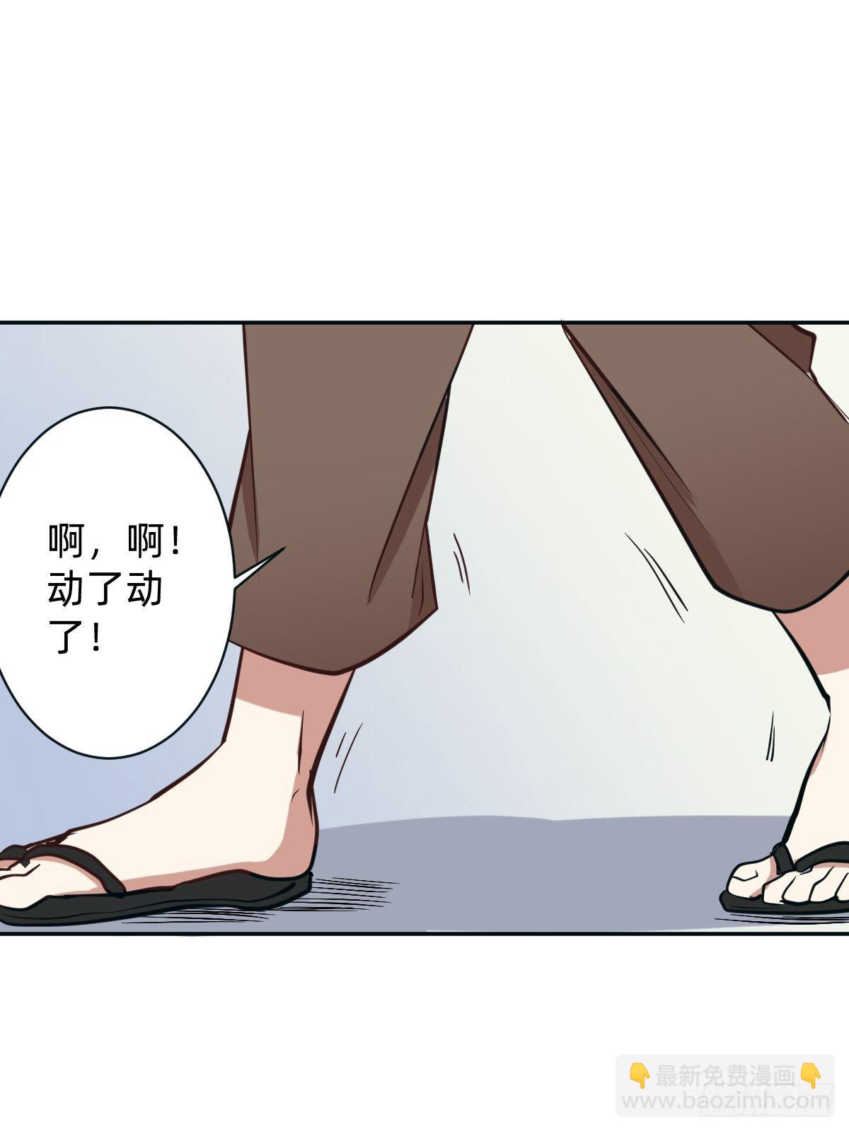 《星坠变》二选一的生死局 第16页