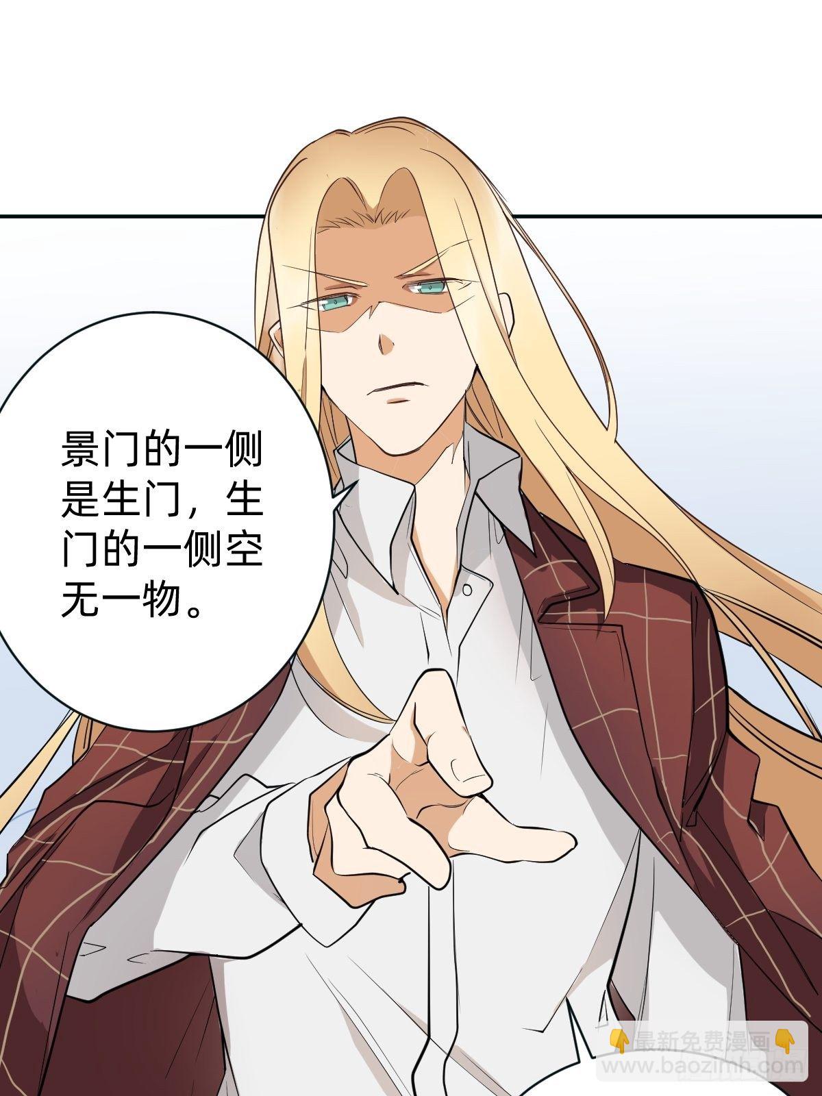 《星坠变》二选一的生死局 第25页