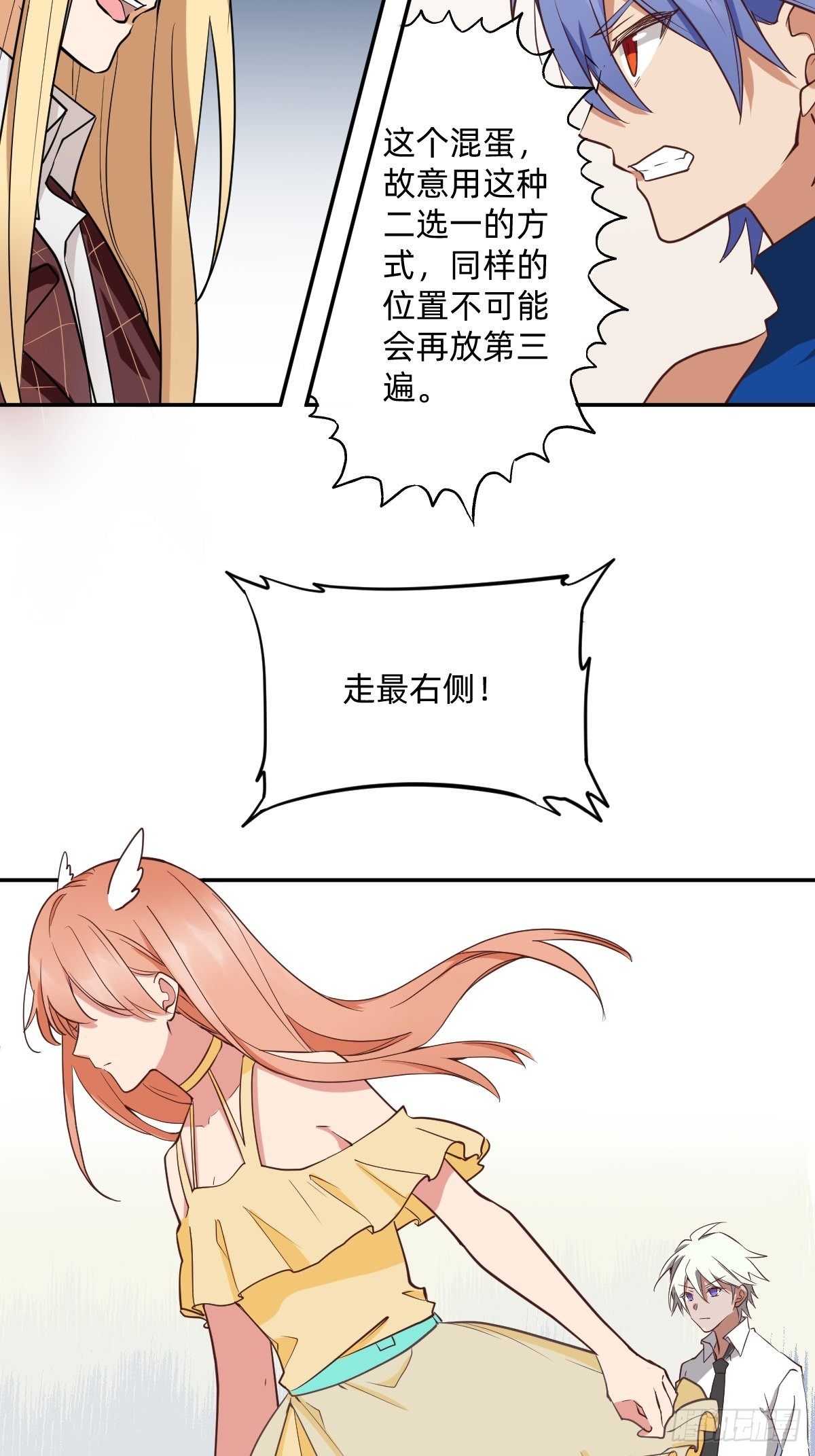 《星坠变》二选一的生死局 第34页