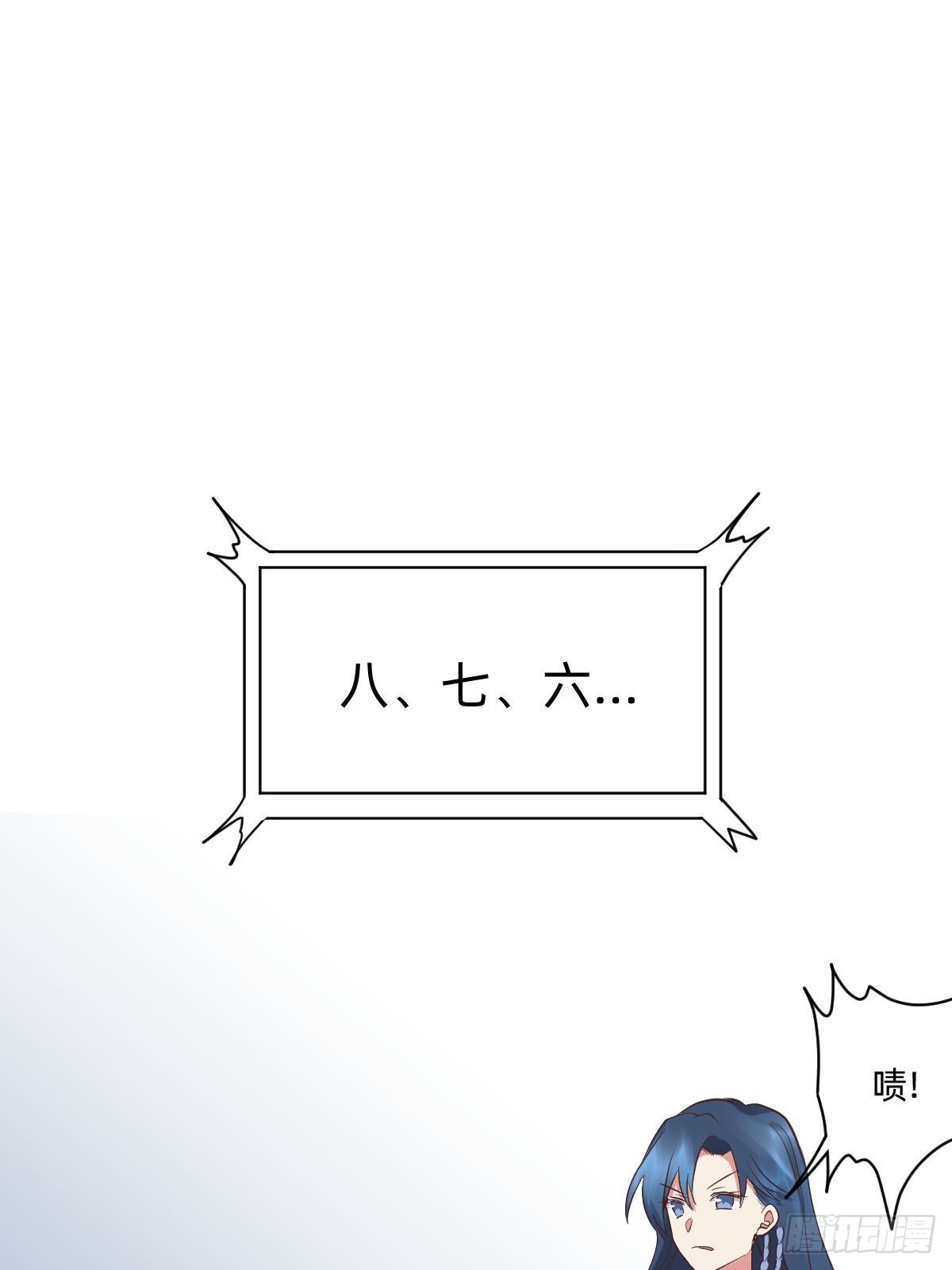 《星坠变》二选一的生死局 第39页