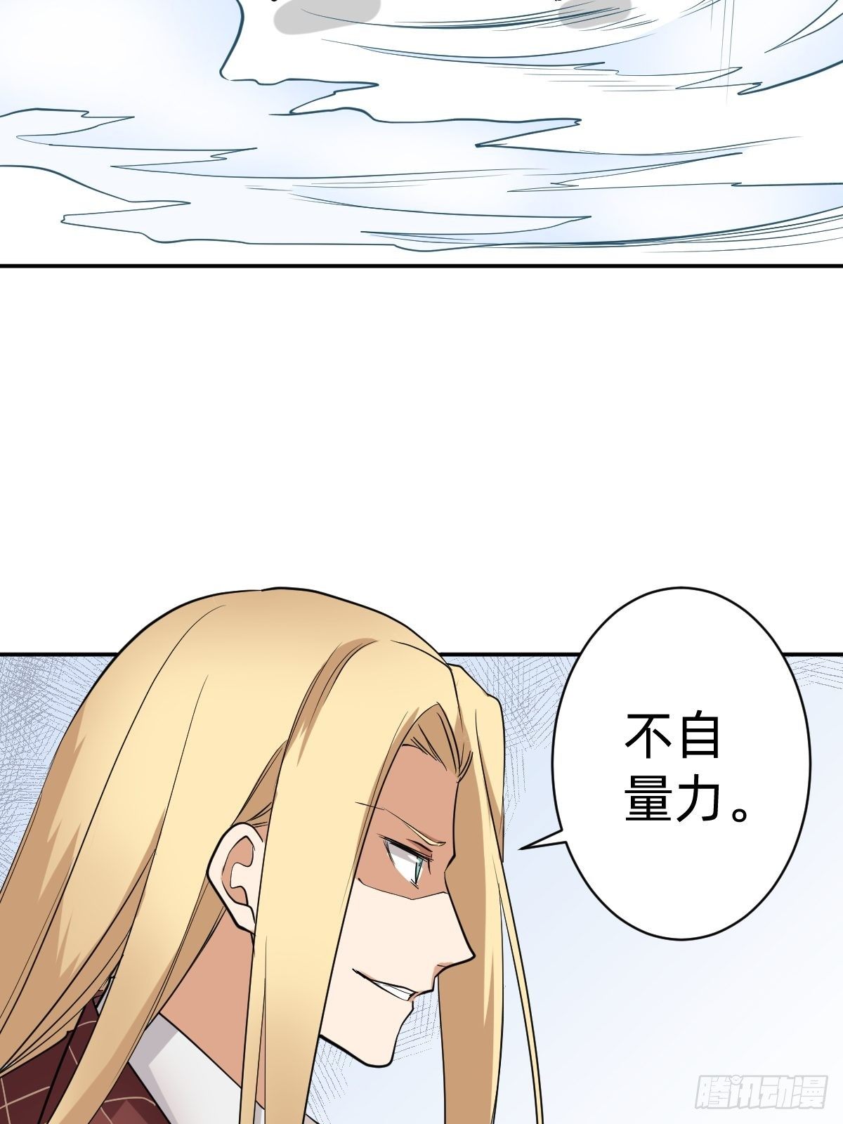 《星坠变》二选一的生死局 第3页
