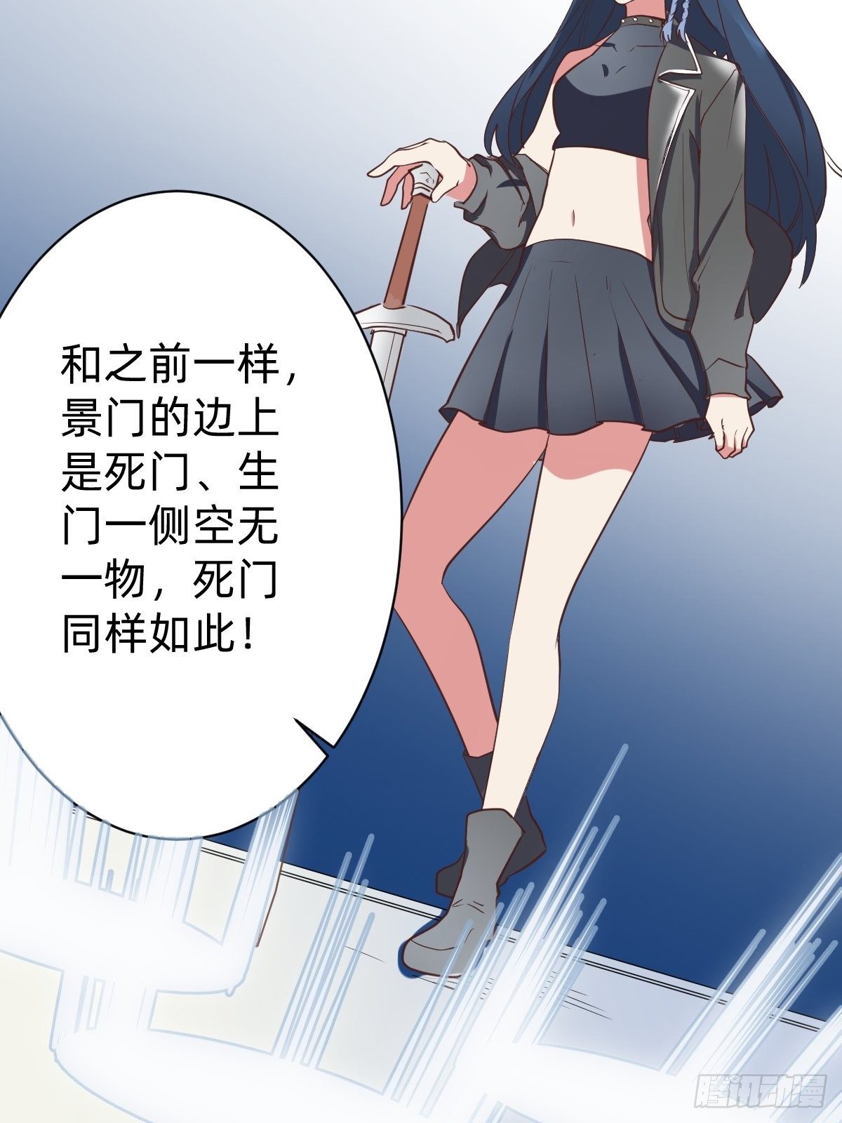 《星坠变》二选一的生死局 第40页
