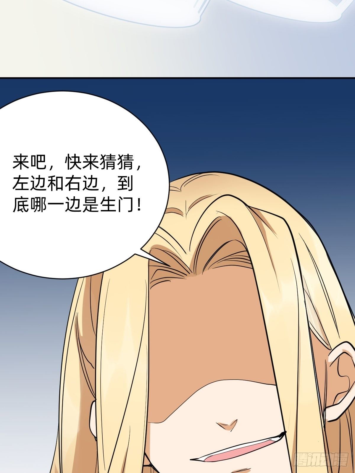 《星坠变》二选一的生死局 第41页