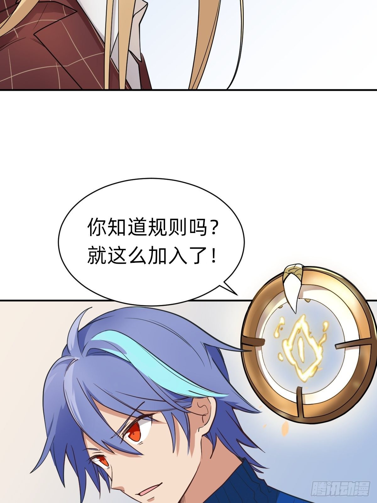 《星坠变》二选一的生死局 第4页