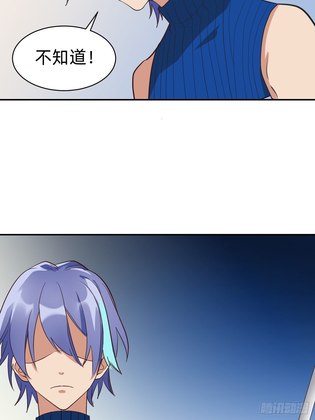 《星坠变》二选一的生死局 第5页