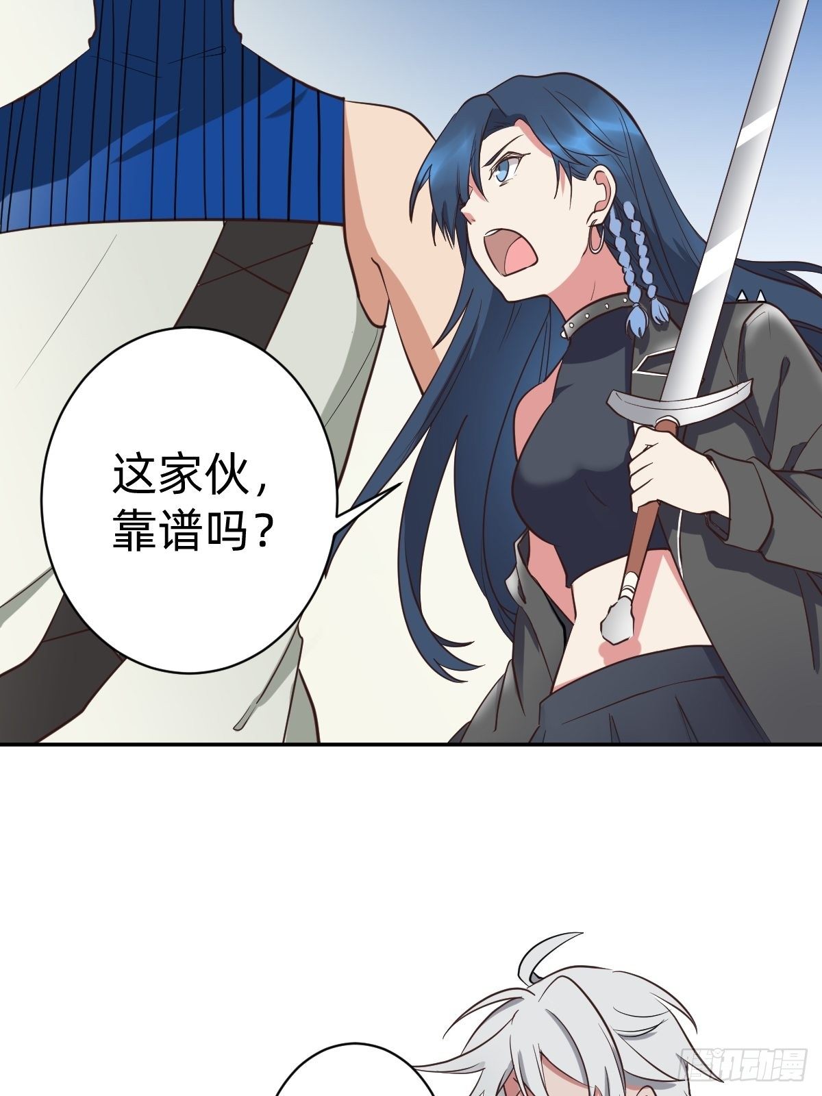 《星坠变》二选一的生死局 第6页
