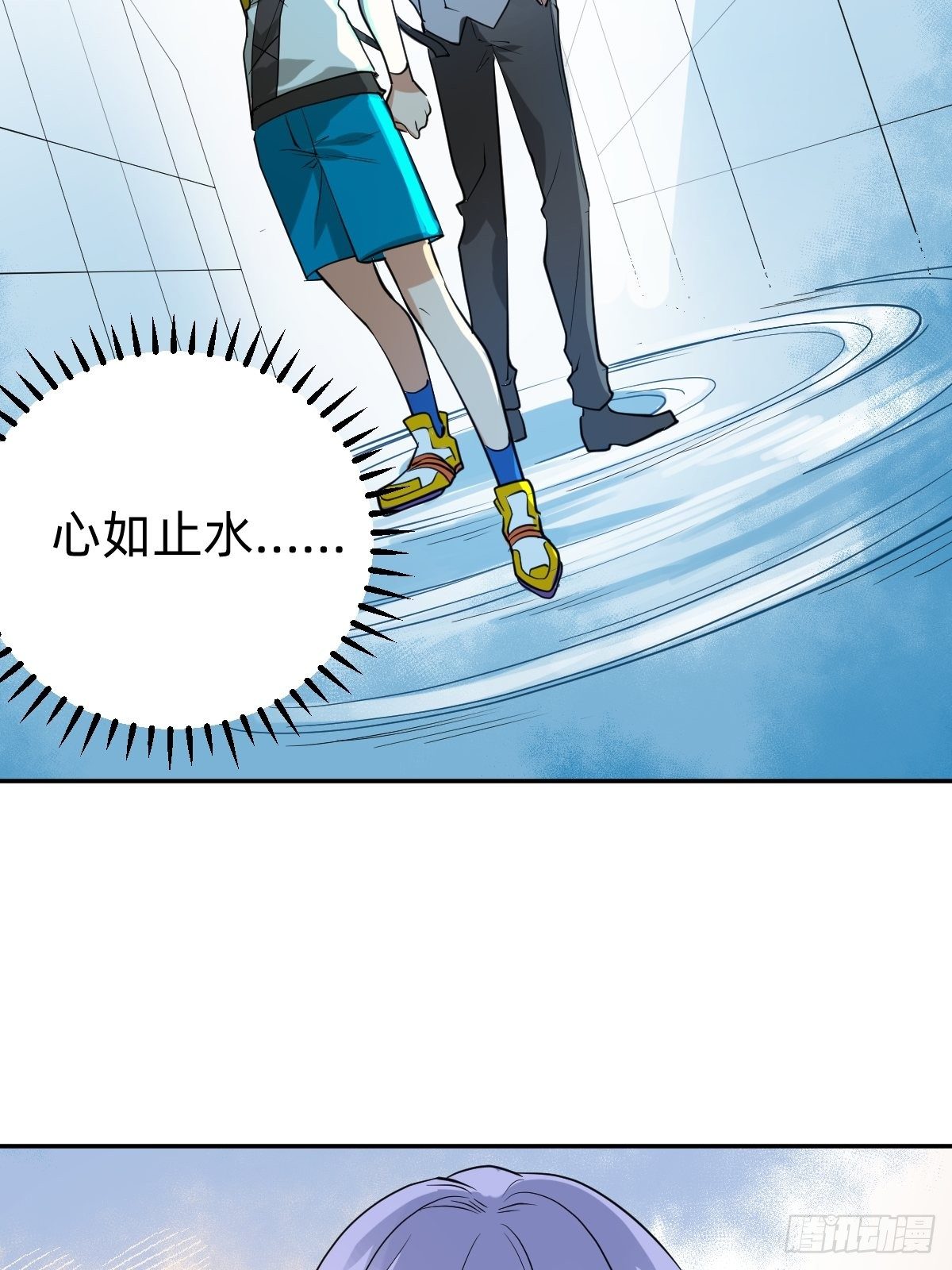 《星坠变》远征—新的开始 第11页