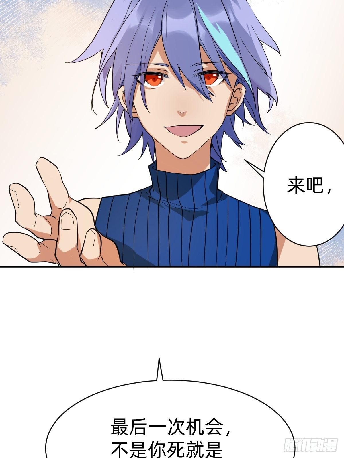 《星坠变》远征—新的开始 第12页