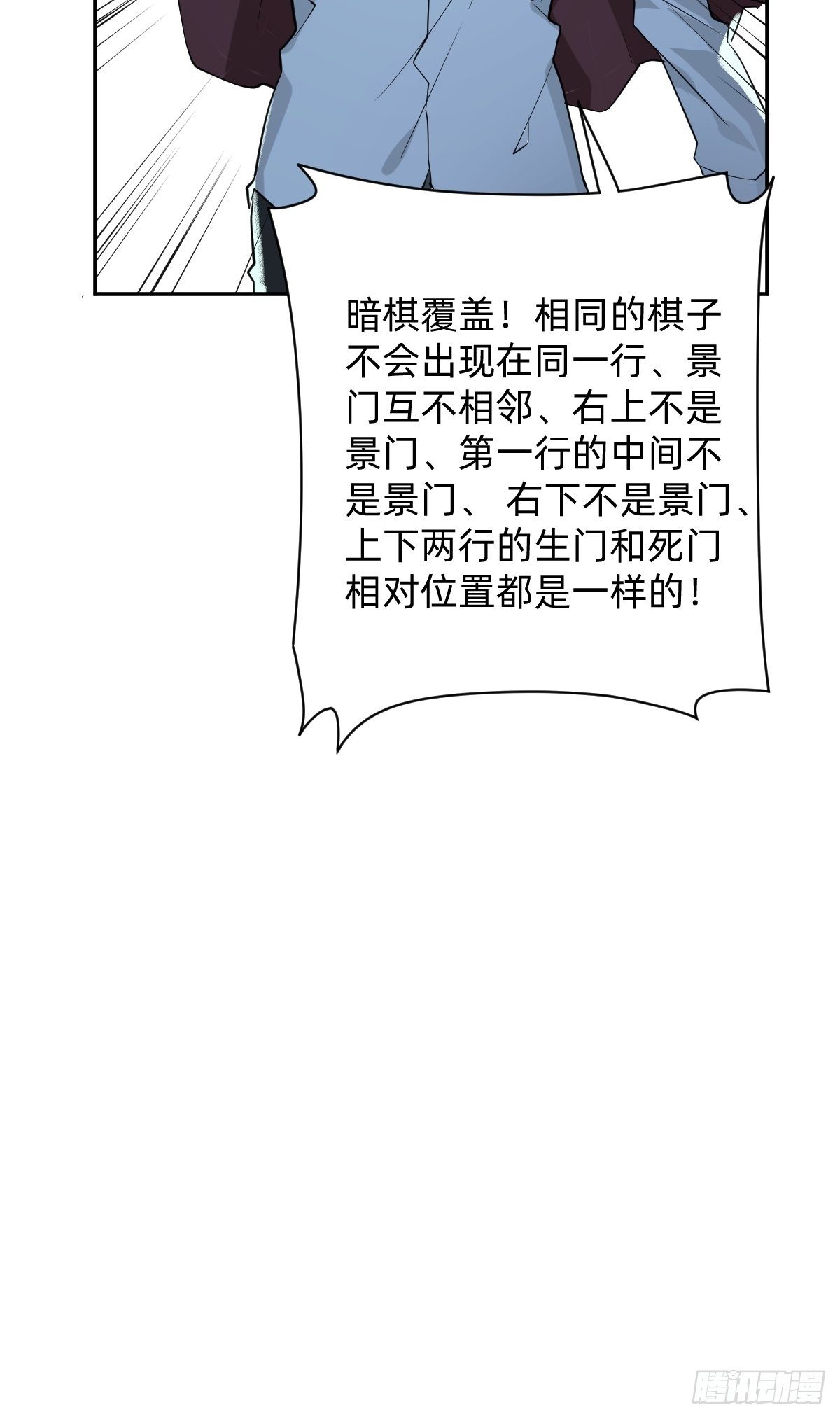 《星坠变》远征—新的开始 第15页