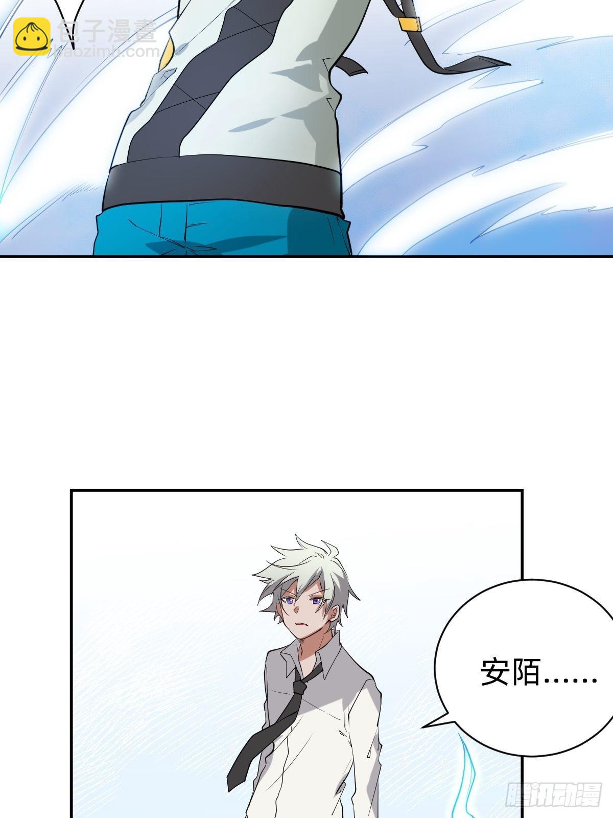 《星坠变》远征—新的开始 第19页