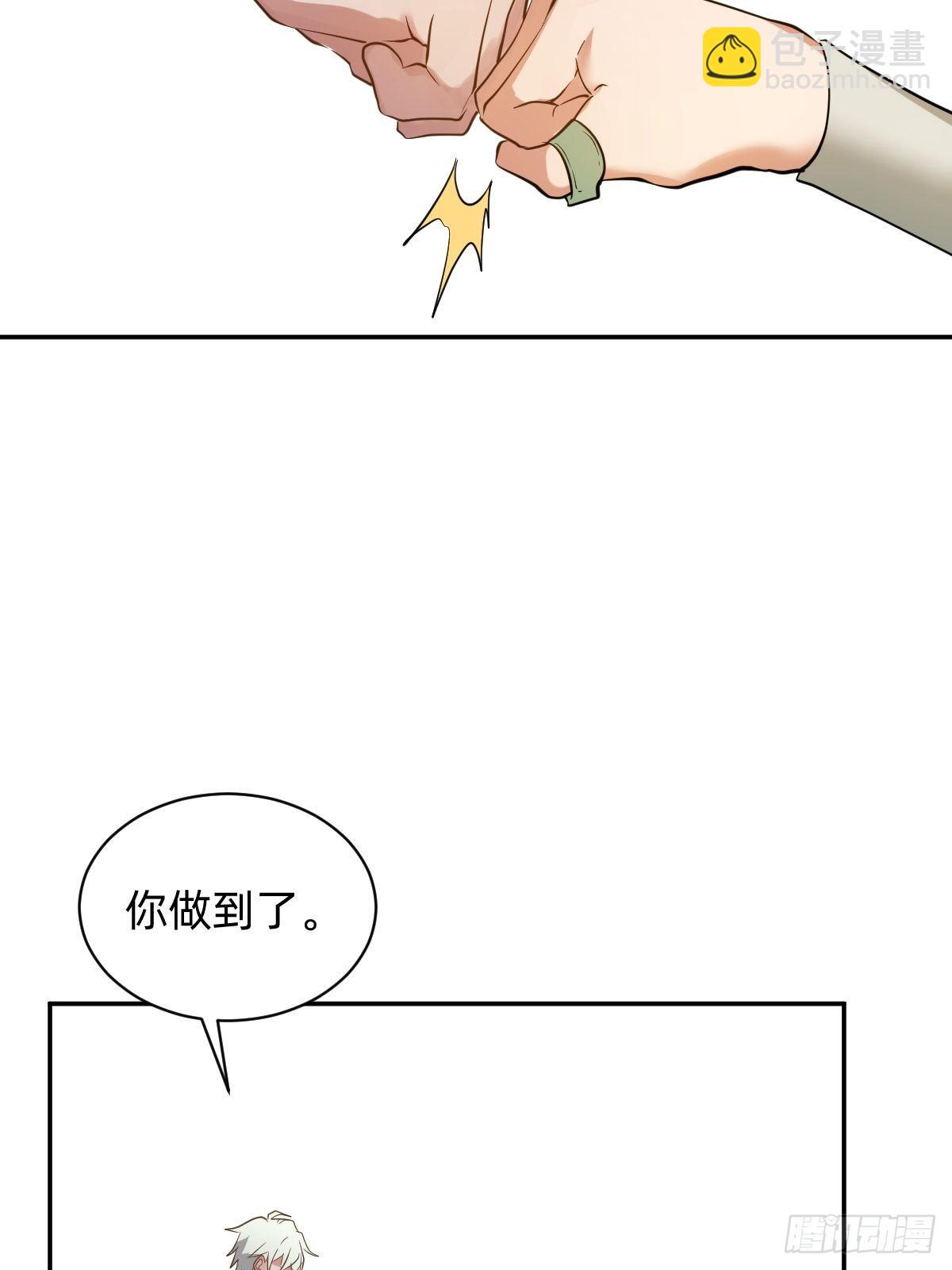 《星坠变》远征—新的开始 第35页