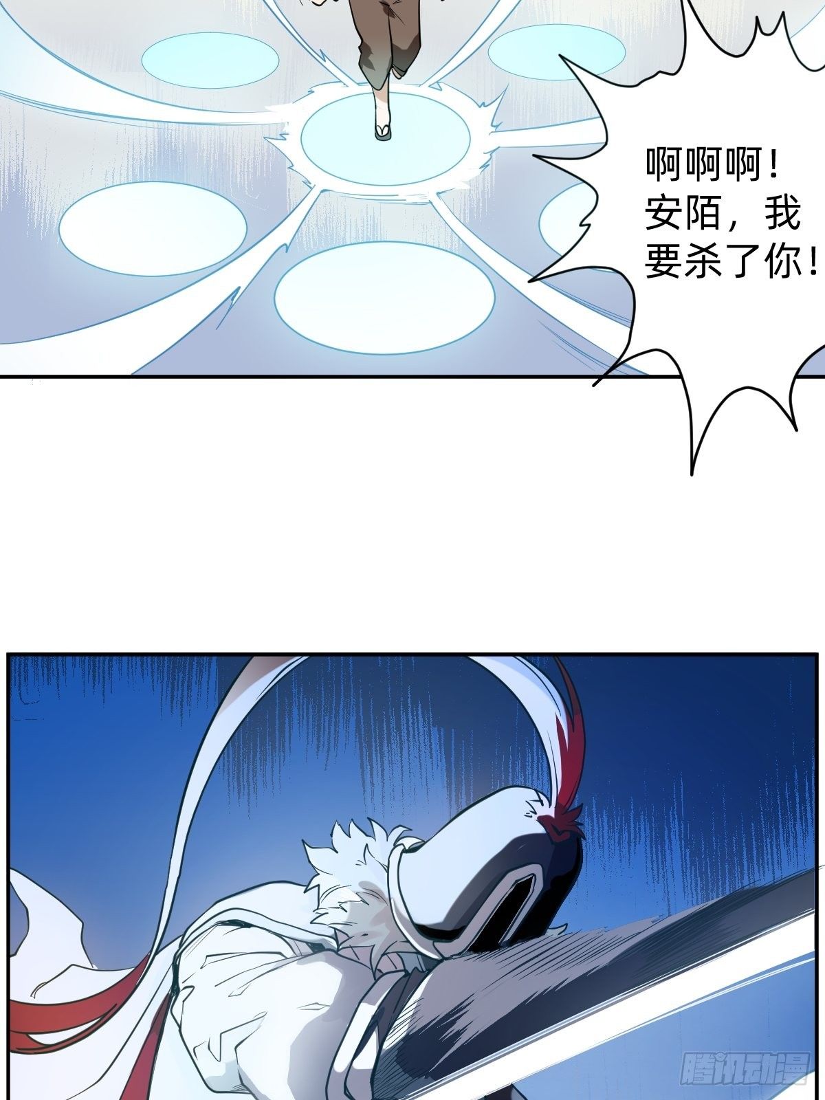 《星坠变》远征—新的开始 第7页