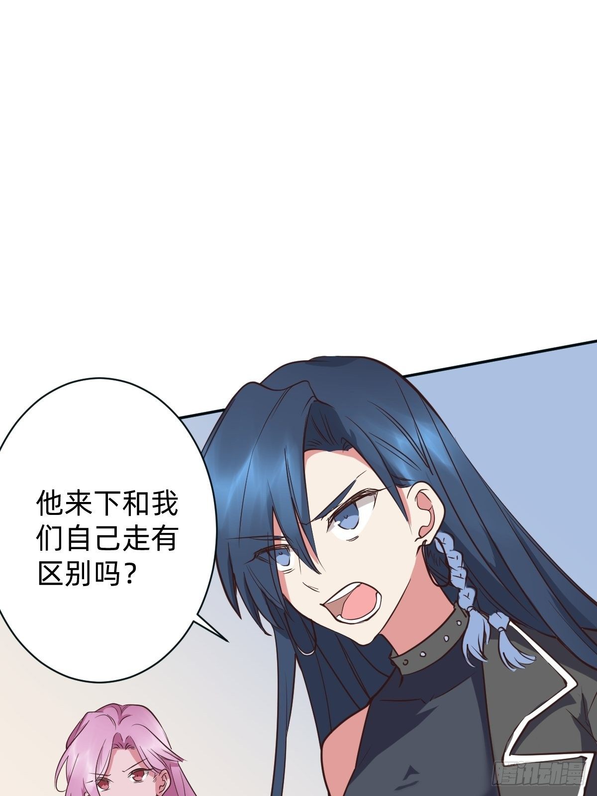 《星坠变》二选一的生死局 第17页