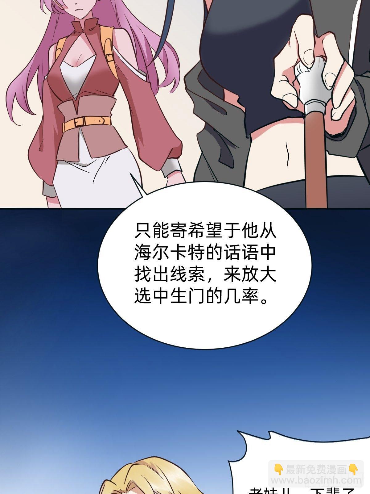 《星坠变》二选一的生死局 第18页