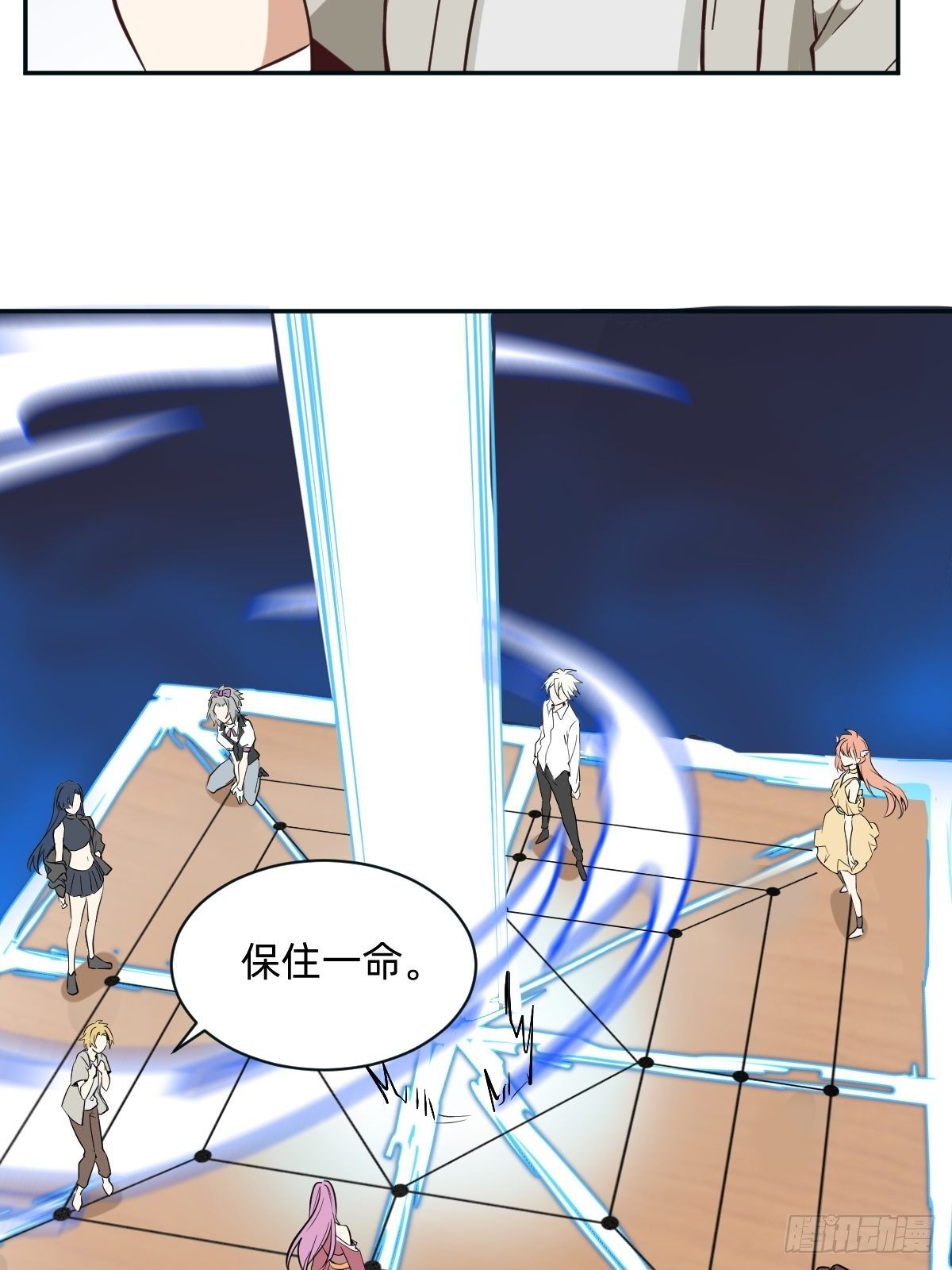 《星坠变》二选一的生死局 第22页
