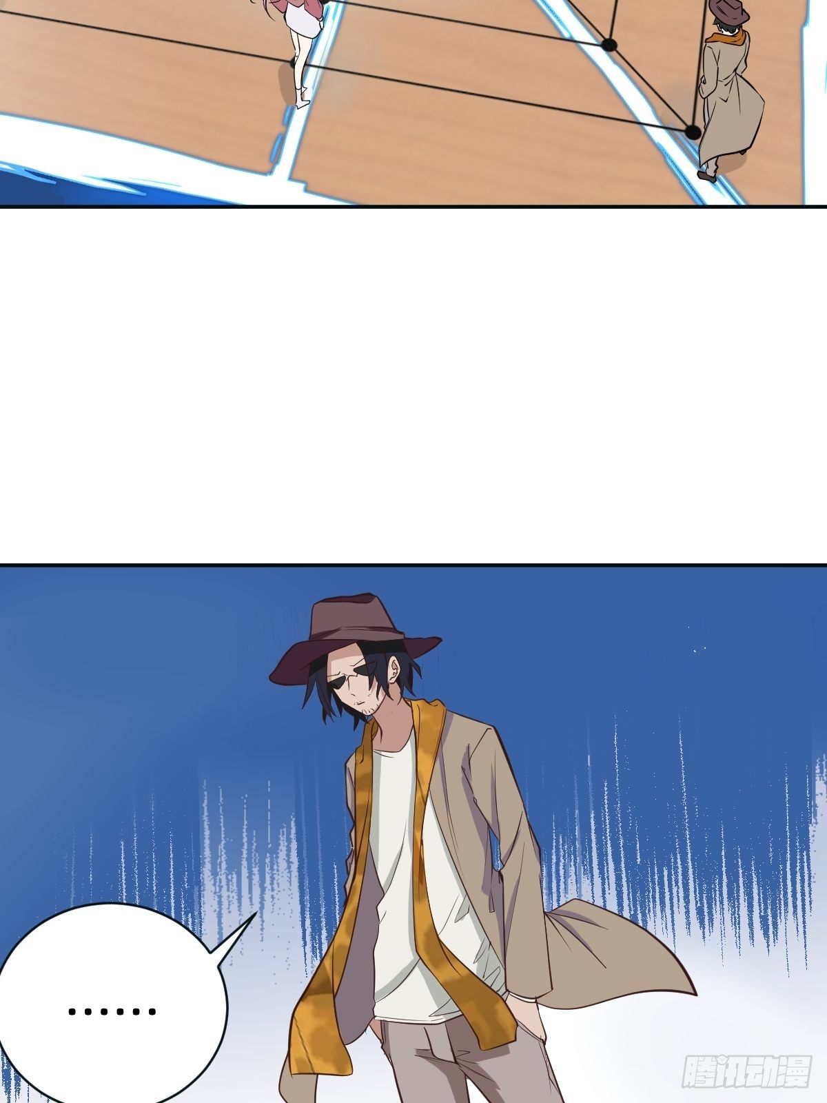《星坠变》二选一的生死局 第23页