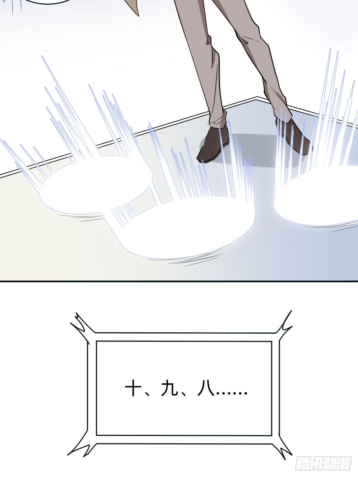 《星坠变》二选一的生死局 第24页