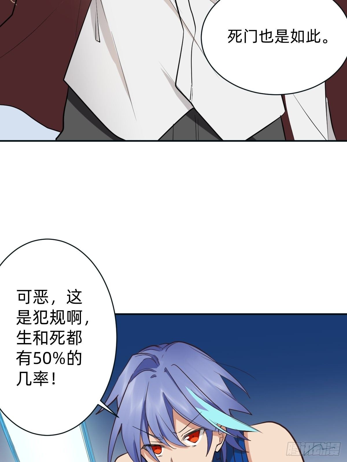 《星坠变》二选一的生死局 第26页