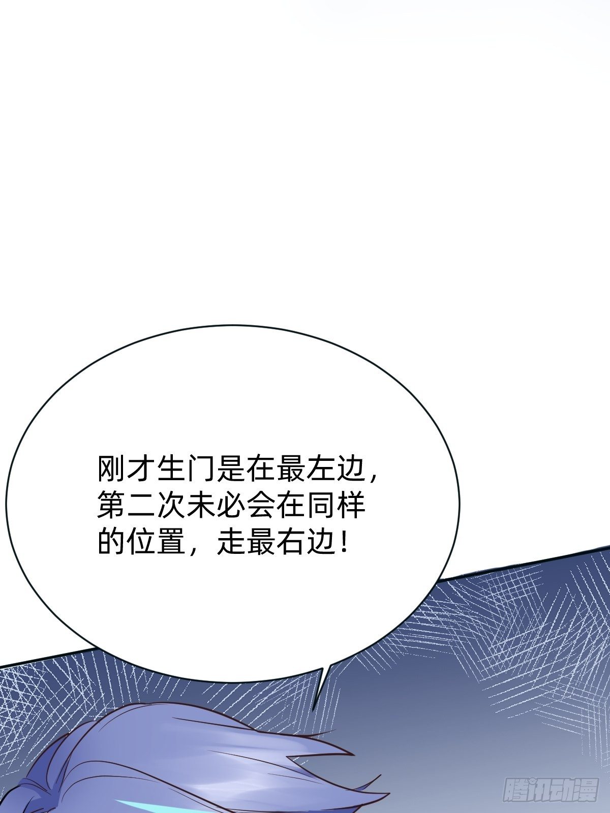 《星坠变》二选一的生死局 第28页
